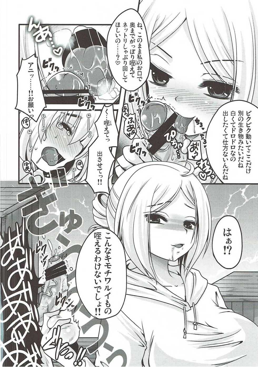 (C84) [Usubeniya (Usubeni Sakurako, Deshima Shin)] Shasei Kanri Control Program (Shingeki no Kyojin) - Page 9