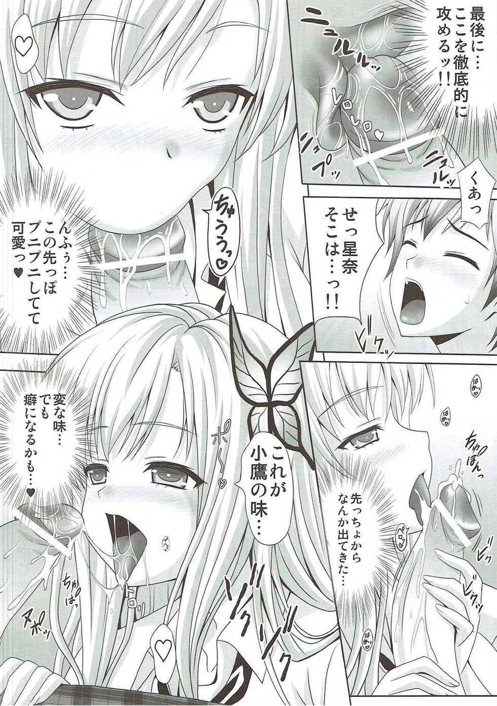 (C80) [Tamaranchi (Sinbo Tamaran)] Boku to Sena ga Tomaranai (Boku wa Tomodachi ga Sukunai) - Page 9