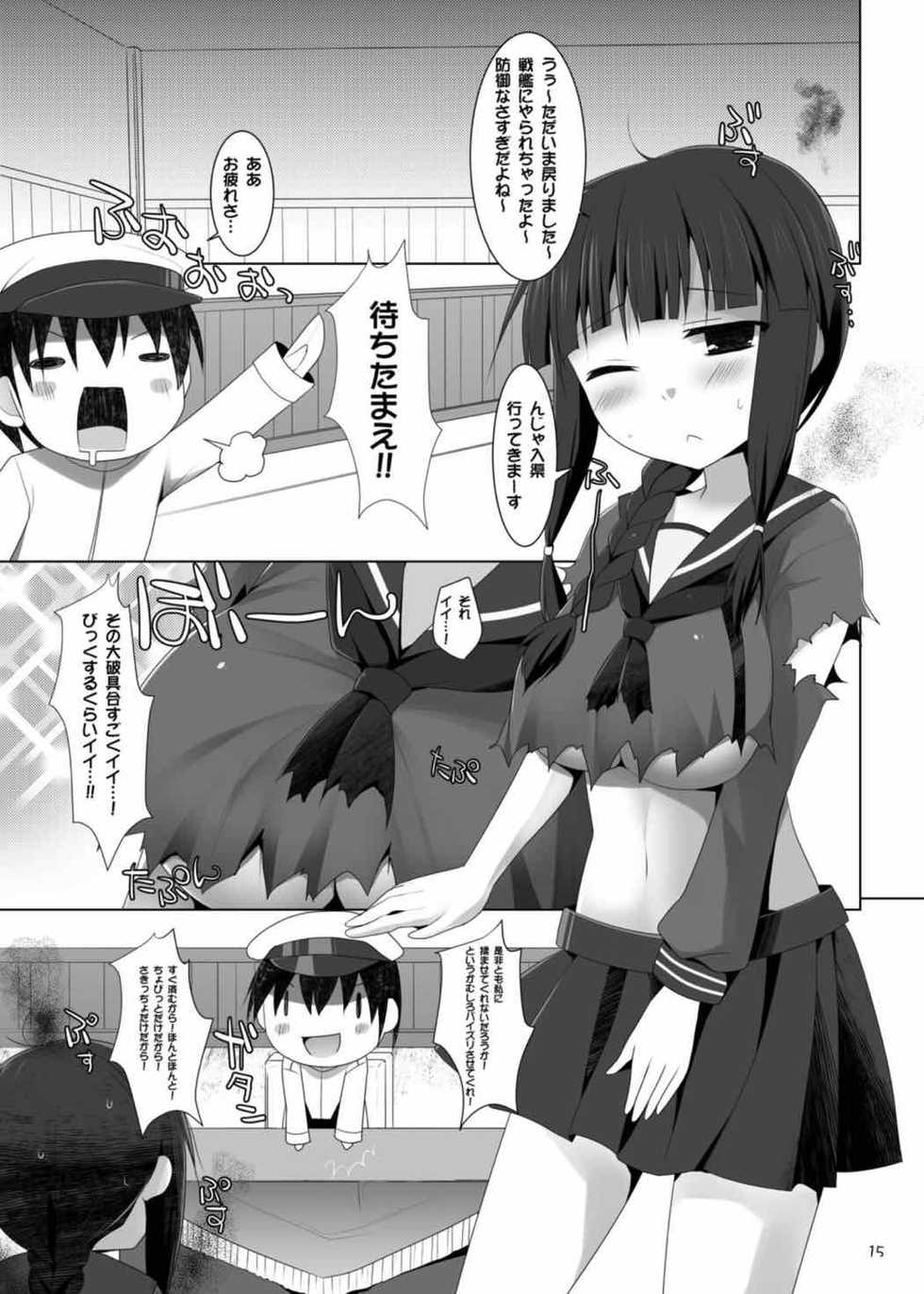 [TOYBOX, Kujira Logic (Kurikara, Kujiran)] Teikoku Kantai Chichi Zukan - Kou (Kantai Collection -KanColle-) [Digital] - Page 14