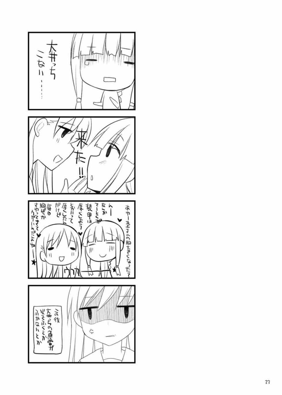 [TOYBOX, Kujira Logic (Kurikara, Kujiran)] Teikoku Kantai Chichi Zukan - Kou (Kantai Collection -KanColle-) [Digital] - Page 22