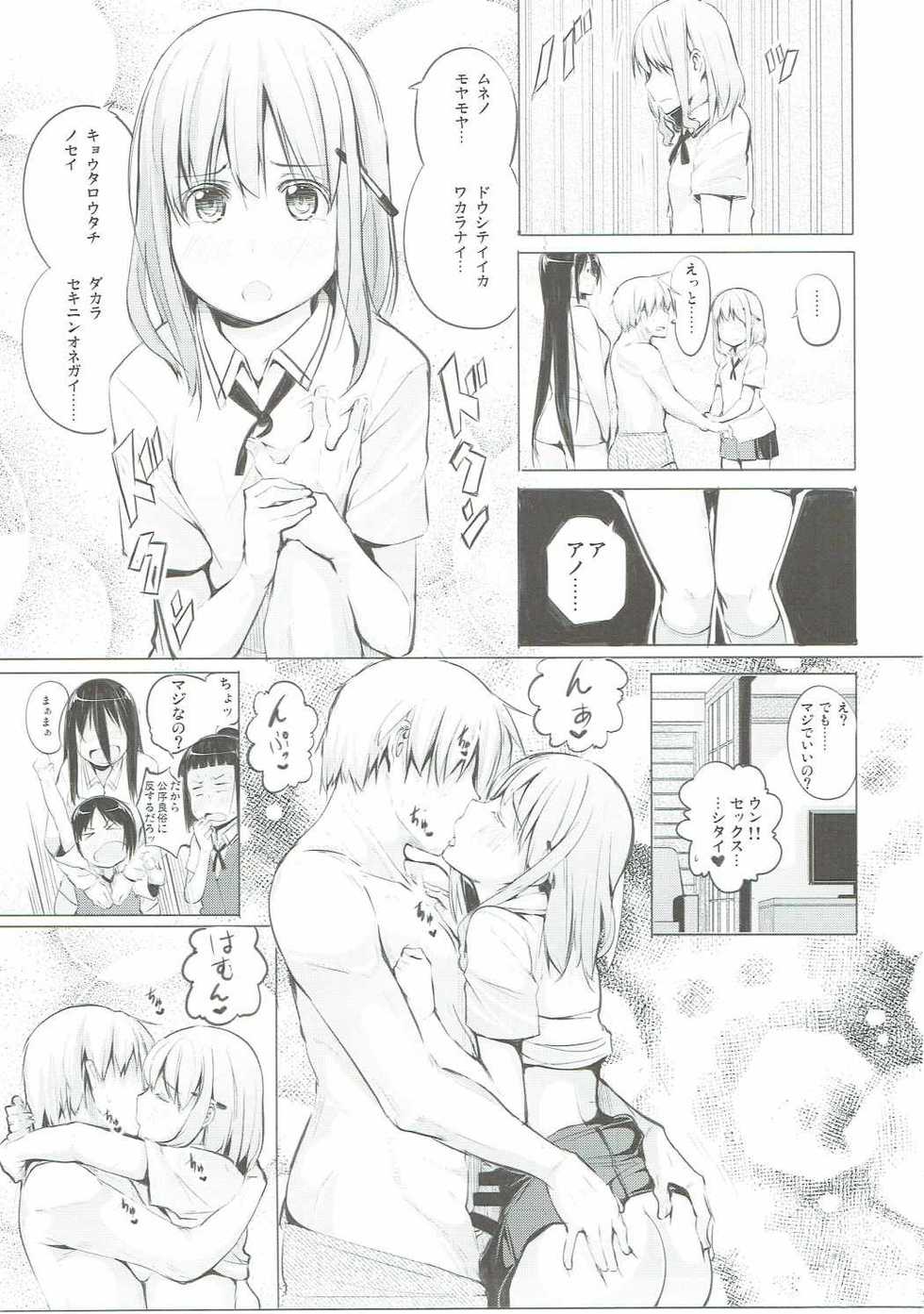 (C88) [Shijima (Kisen)] Kyoutarou ga Shuyaku - Miyamori Joshi Hen (Saki) - Page 18