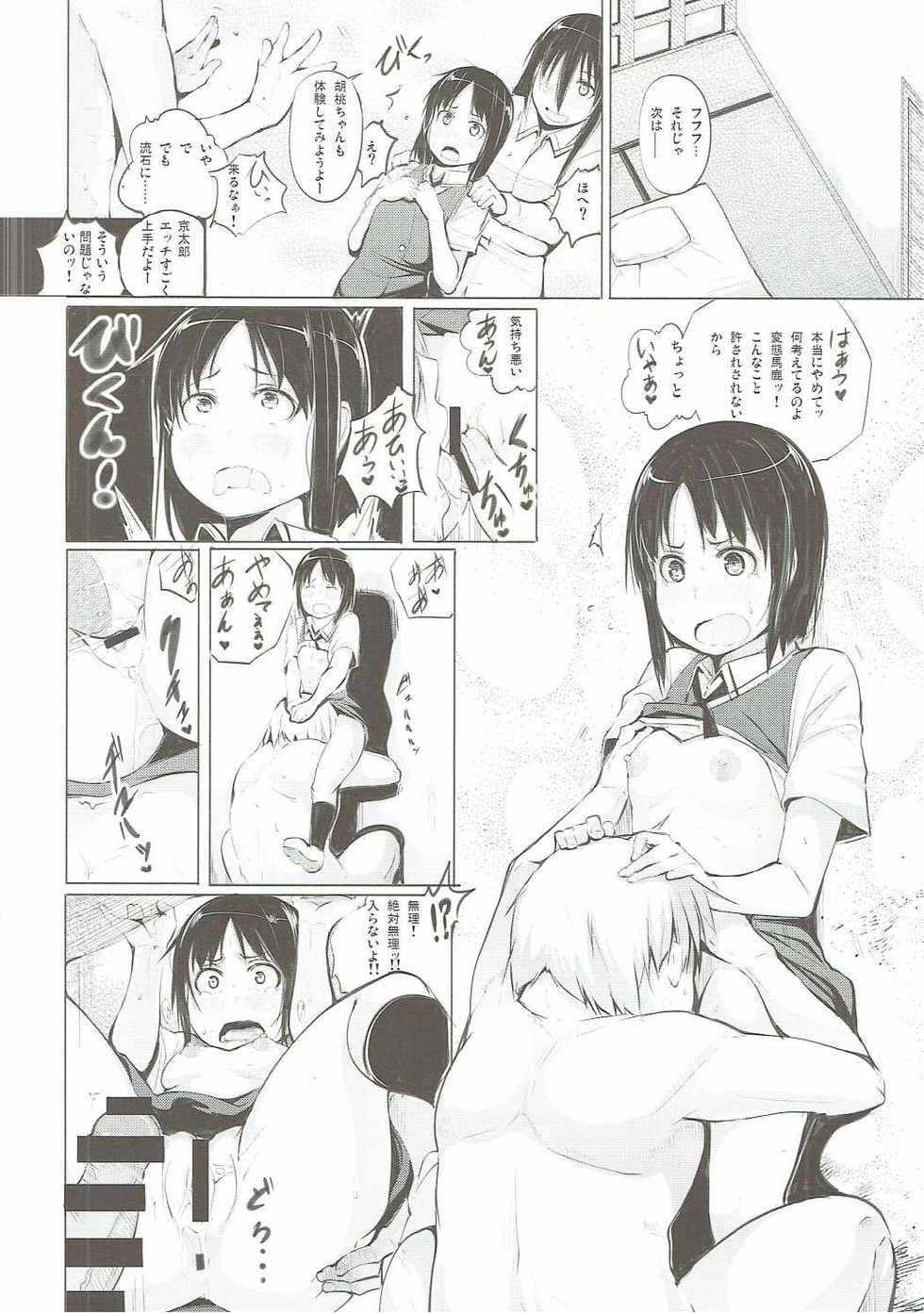 (C88) [Shijima (Kisen)] Kyoutarou ga Shuyaku - Miyamori Joshi Hen (Saki) - Page 21