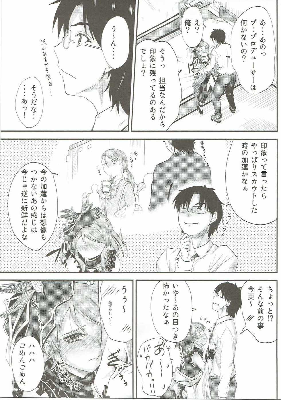 (C85) [Junk Box (Mutsuki)] Karen-chan wa Producer no Koto ga Suki de Suki de Shouganai? (THE IDOLM@STER CINDERELLA GIRLS) - Page 6