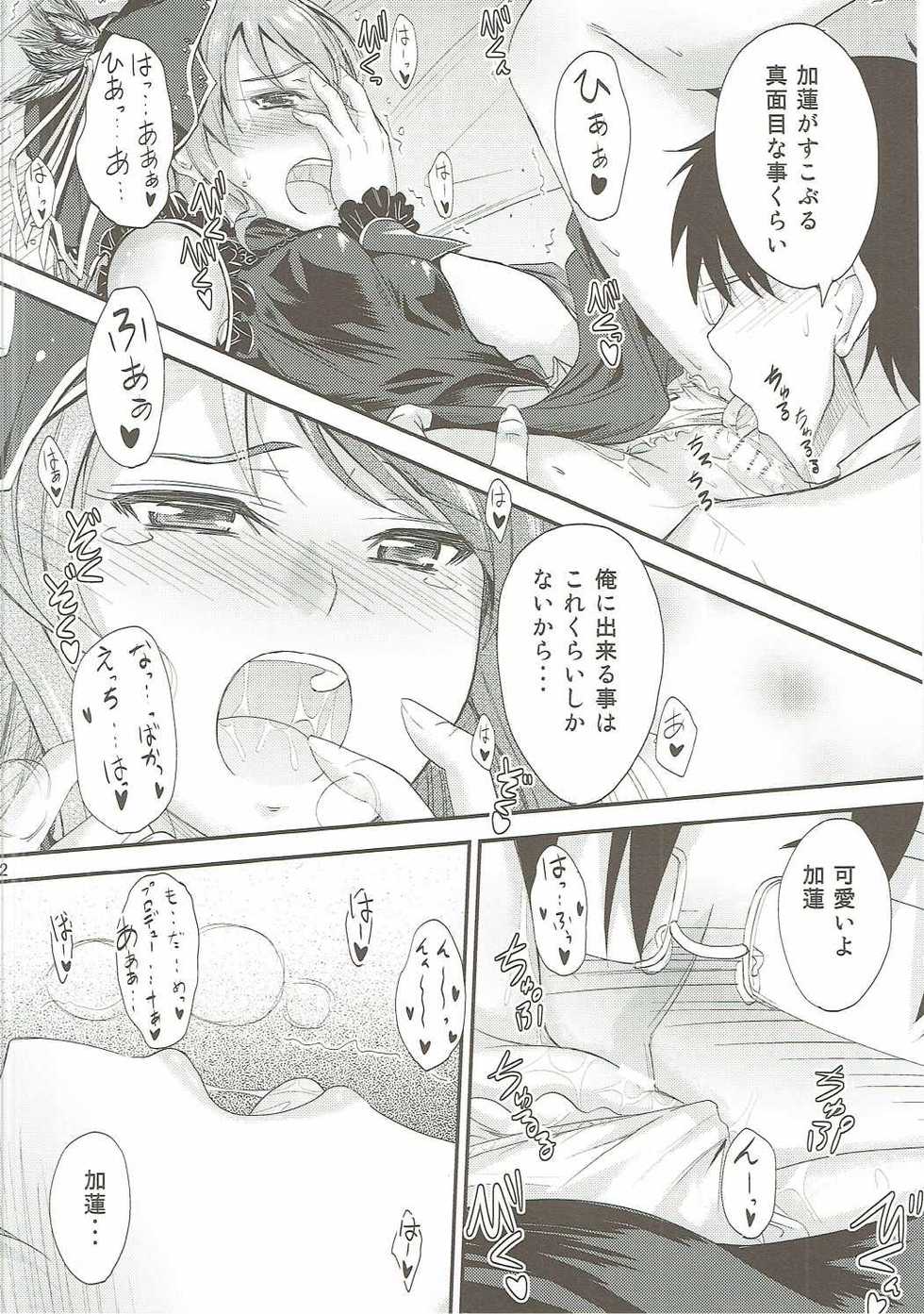 (C85) [Junk Box (Mutsuki)] Karen-chan wa Producer no Koto ga Suki de Suki de Shouganai? (THE IDOLM@STER CINDERELLA GIRLS) - Page 11