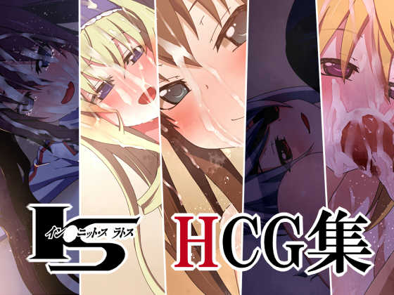 [Rakuichimonji (Prophecy)] Infinite Stratos HCG Shuu (IS <Infinite Stratos>) - Page 1