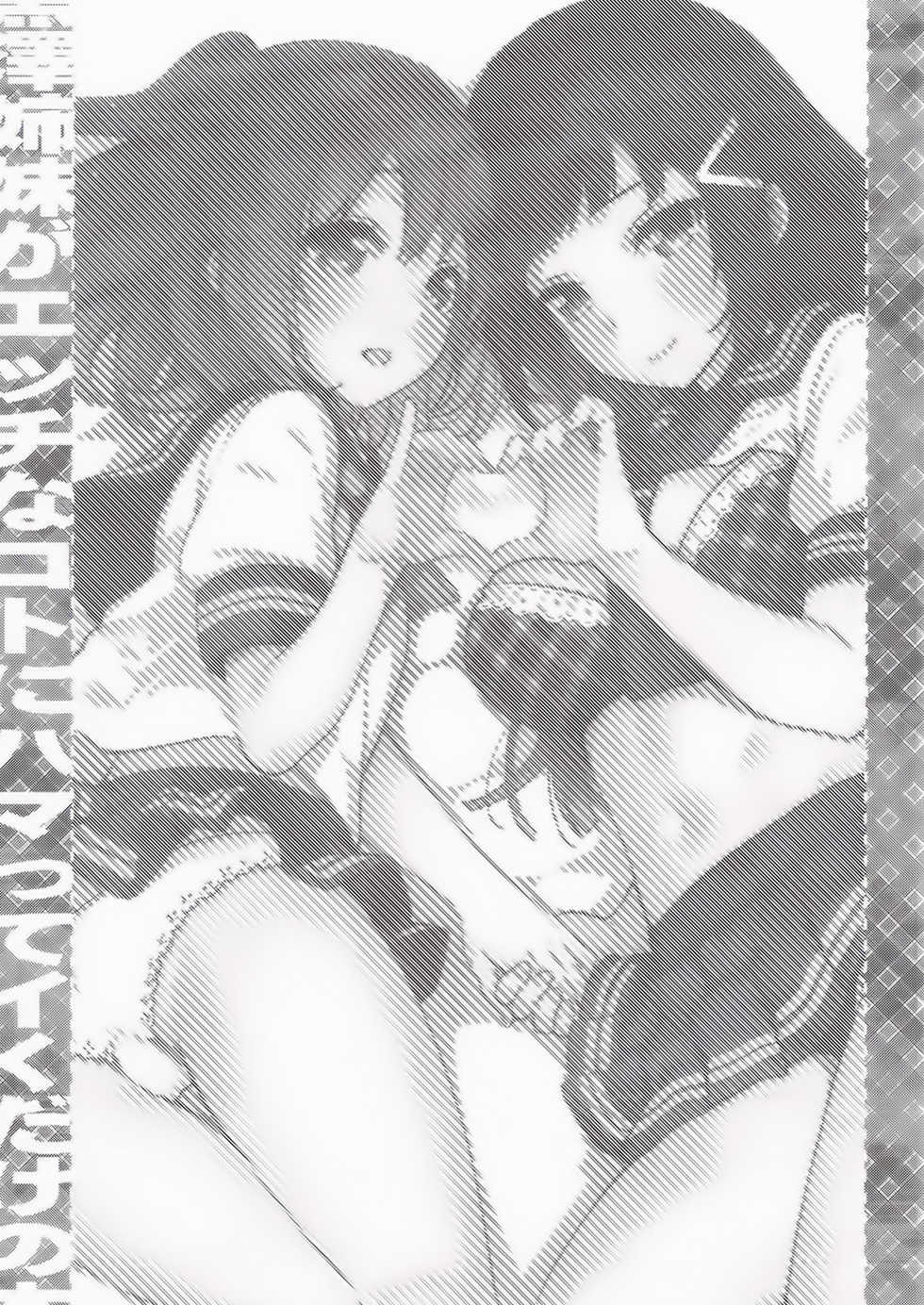 (C90) [Jitaku Ijouari! (Neet)] AQOURS JEWELRY (Love Live! Sunshine!!) [Korean] - Page 2