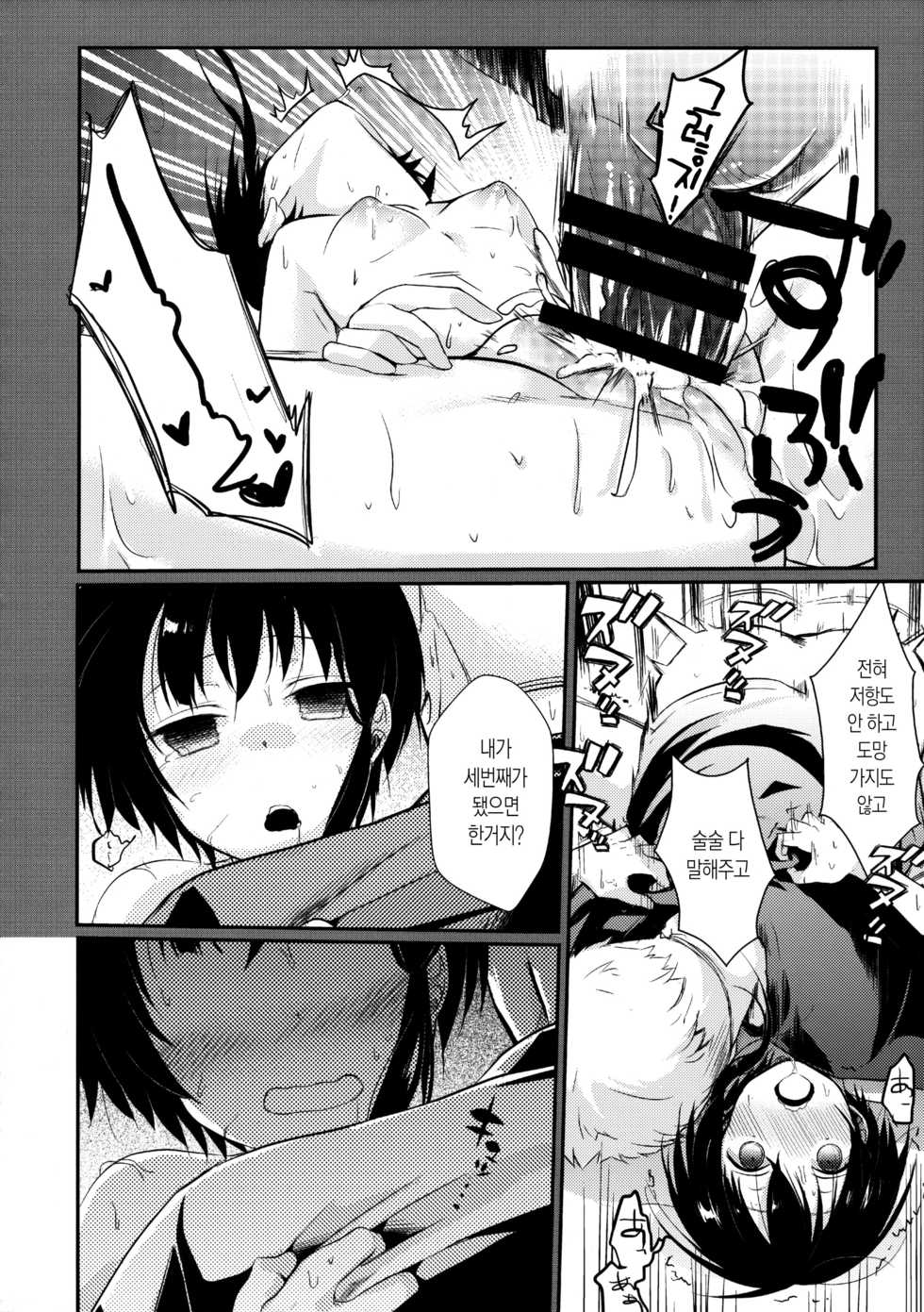 (C89) [TWILIGHT DUSK (Aya)] Netorarekko ~Misao no Shinjitsu~ [Korean] - Page 36