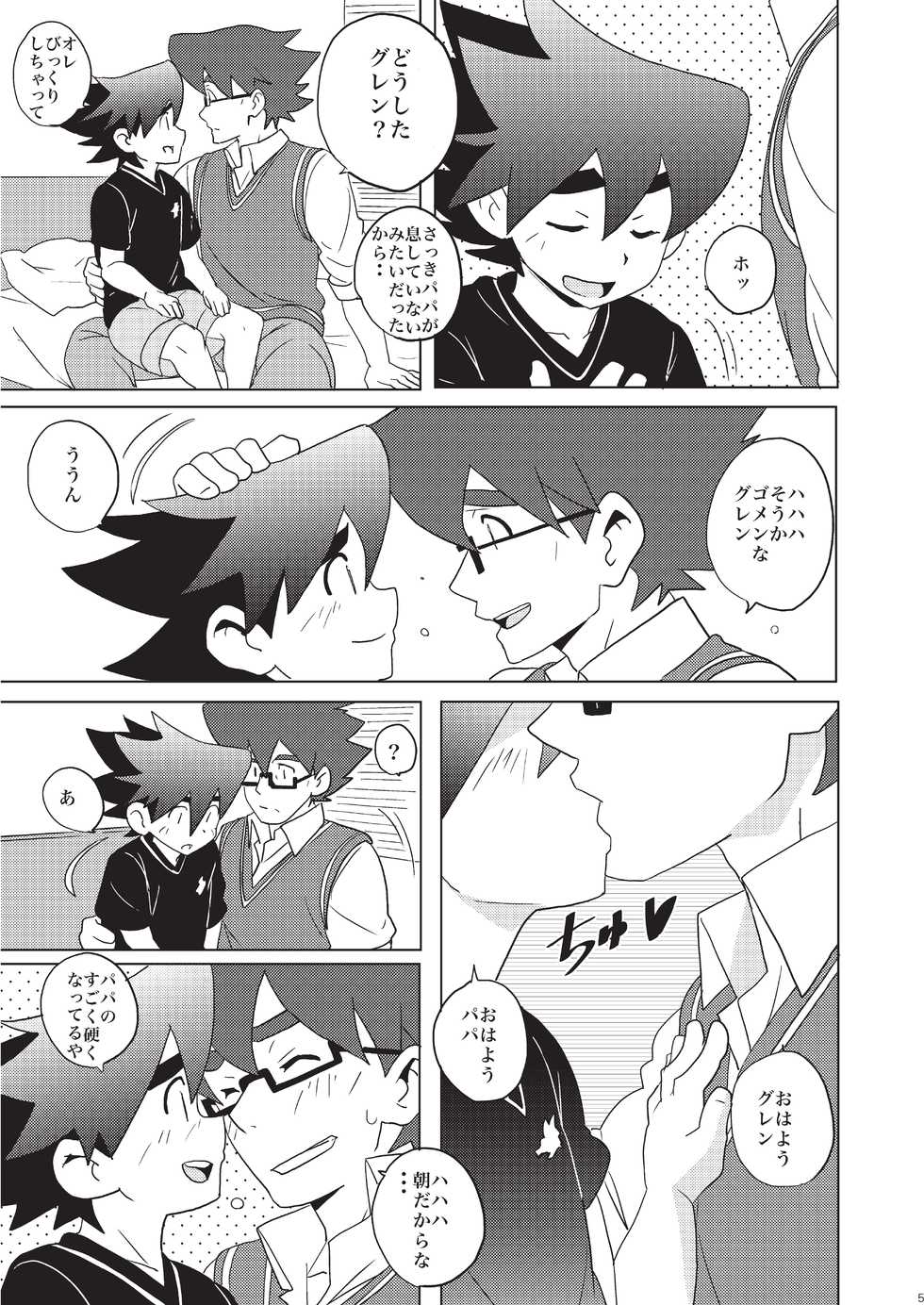 [WEST ONE (10nin)] House of Wolves (Tenkai Knights) [Digital] - Page 4