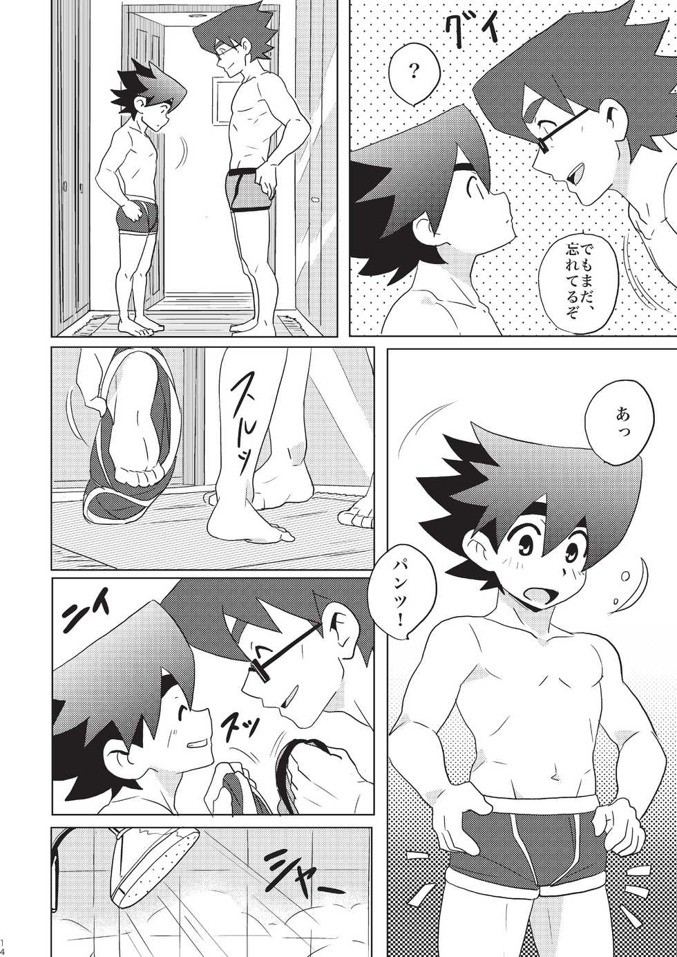 [WEST ONE (10nin)] House of Wolves (Tenkai Knights) [Digital] - Page 13