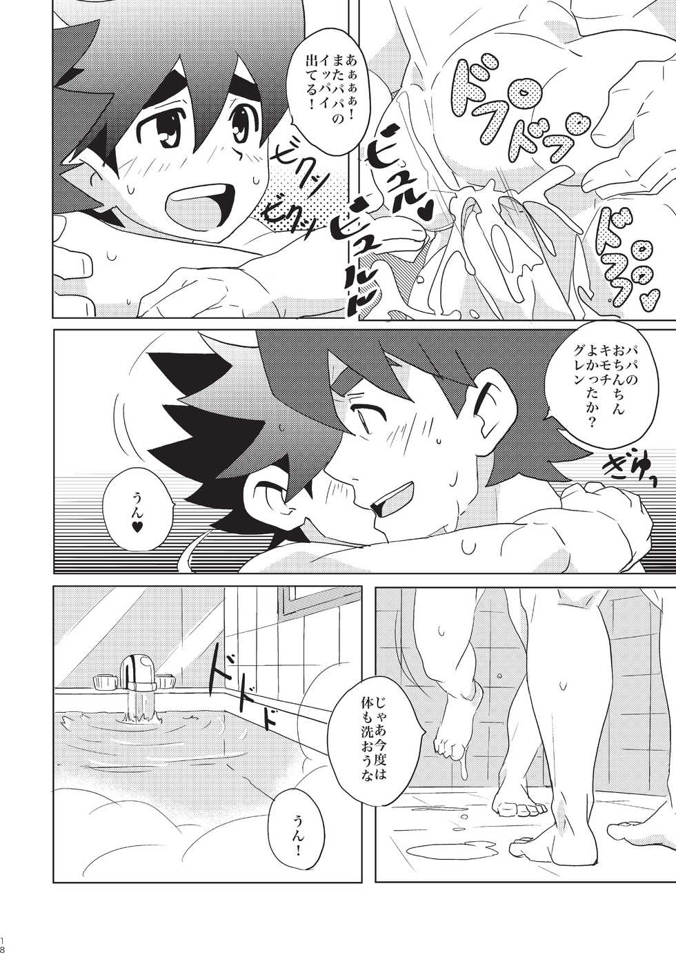[WEST ONE (10nin)] House of Wolves (Tenkai Knights) [Digital] - Page 17