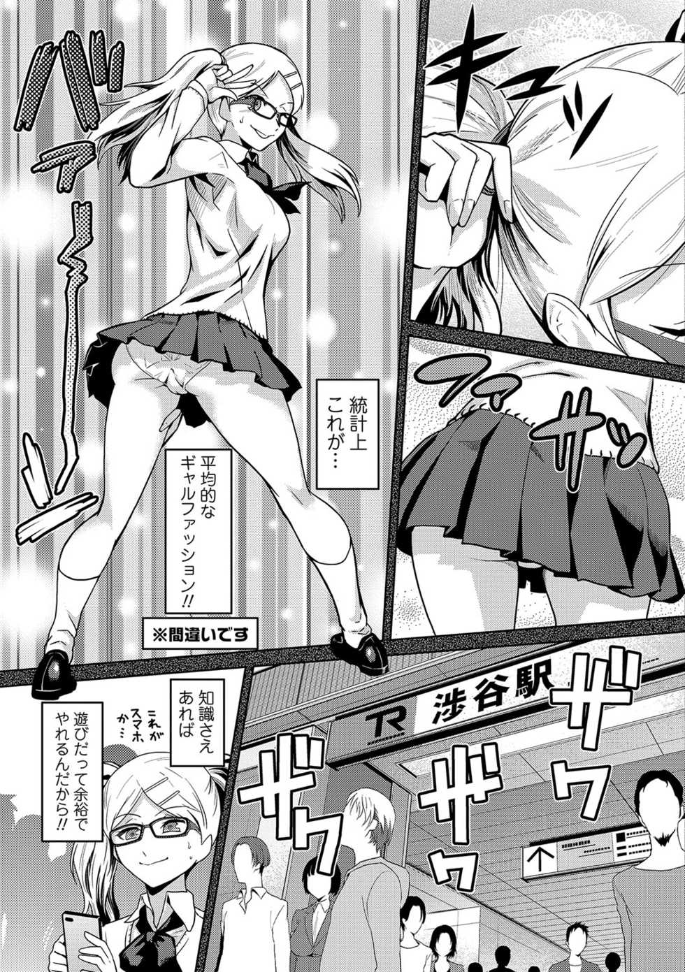 [Kakashi Asahiro] JK o Oshiete [Digital] - Page 8