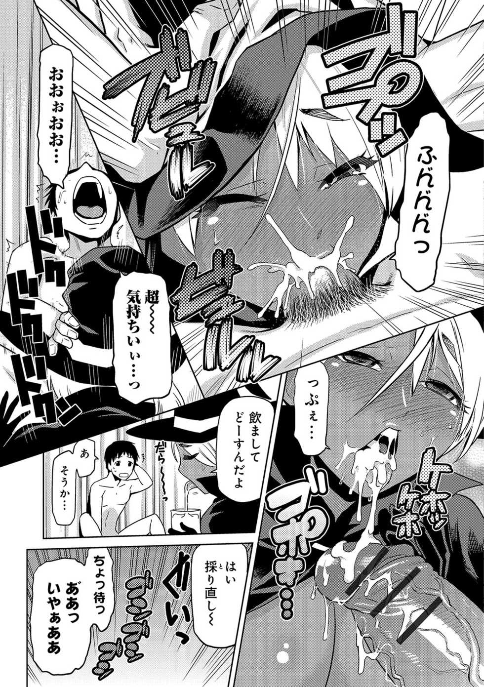 [Kakashi Asahiro] JK o Oshiete [Digital] - Page 28