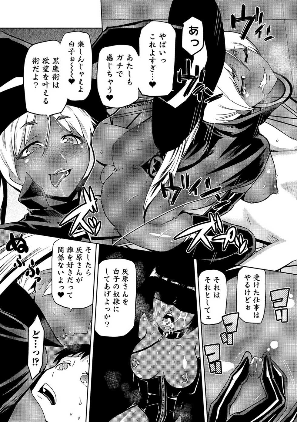 [Kakashi Asahiro] JK o Oshiete [Digital] - Page 39