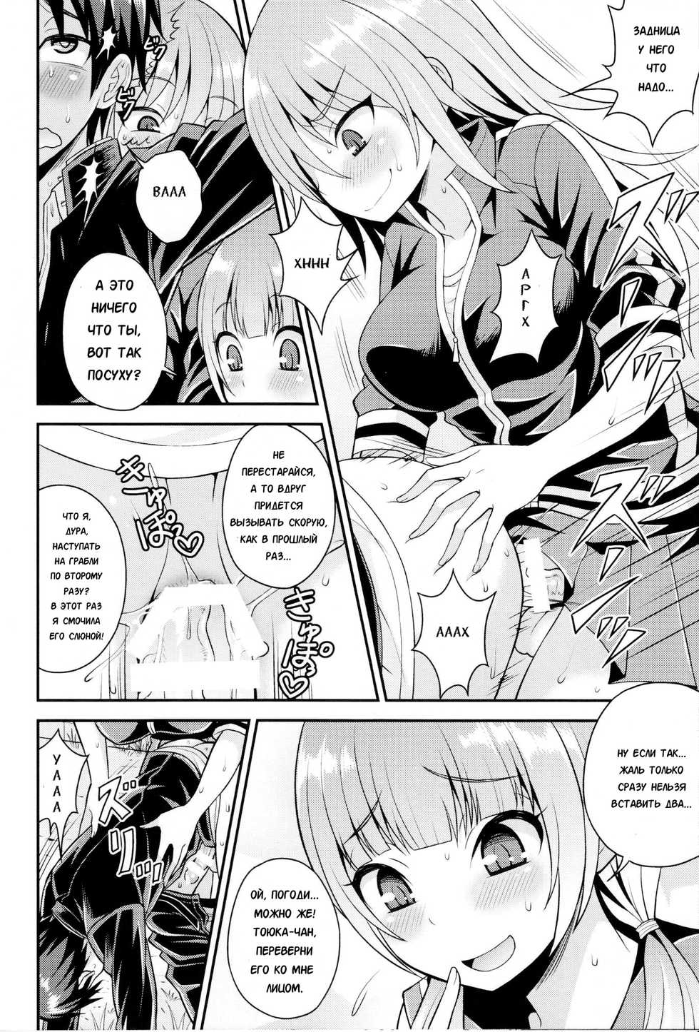 (Futaket 12) [datsuryoku kenkyuukai (Kanbayashi Takaki)] Futanari Joshi to Gyaku Anal Gakkou Seikatsu [Russian] [Karfagen] - Page 4