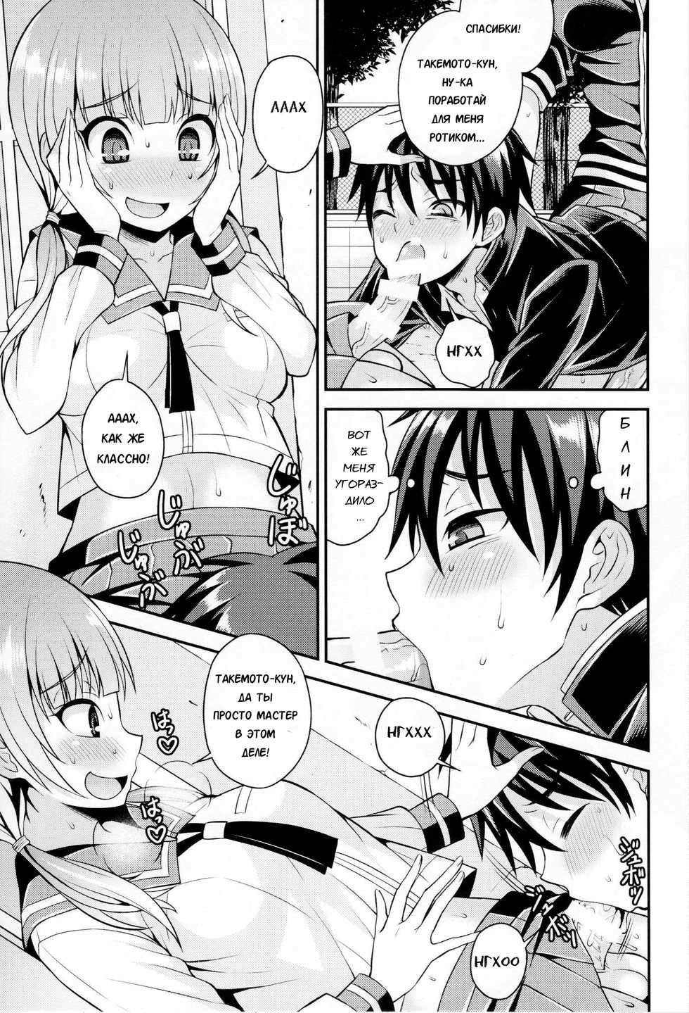 (Futaket 12) [datsuryoku kenkyuukai (Kanbayashi Takaki)] Futanari Joshi to Gyaku Anal Gakkou Seikatsu [Russian] [Karfagen] - Page 5