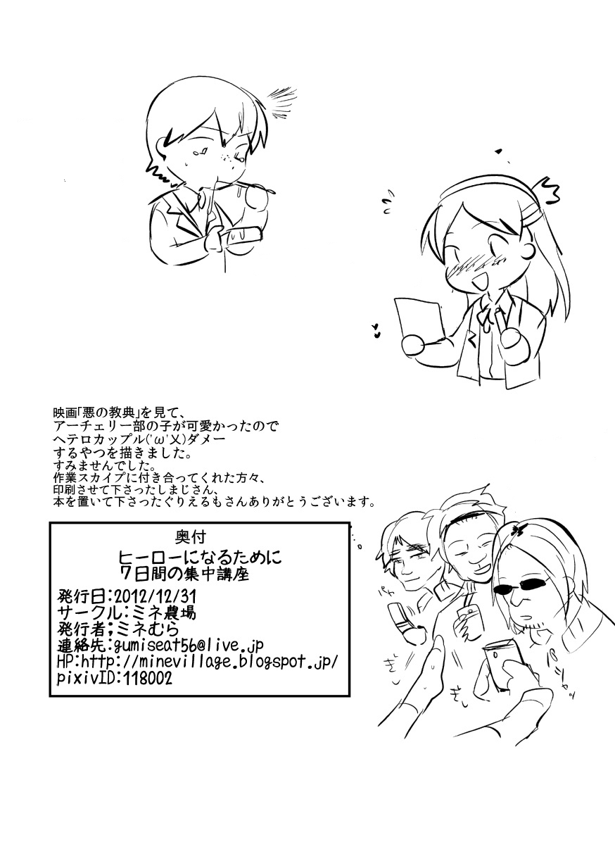 [Mine Noujou (Mine Mura)] Hero ni Naru Tame ni ~7-Kakan no Shuuchuu Course~ | 7 Day Intensive ~Course to Become A Hero~ [Portuguese-BR] [LIANEF] [Digital] - Page 12