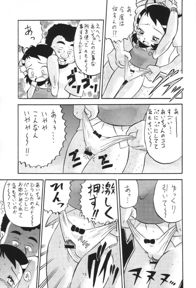 [AMP (Norakuro Nero)] Ittoke! 03 - GO! 03 (Ojamajo Doremi, Hamtaro) - Page 14