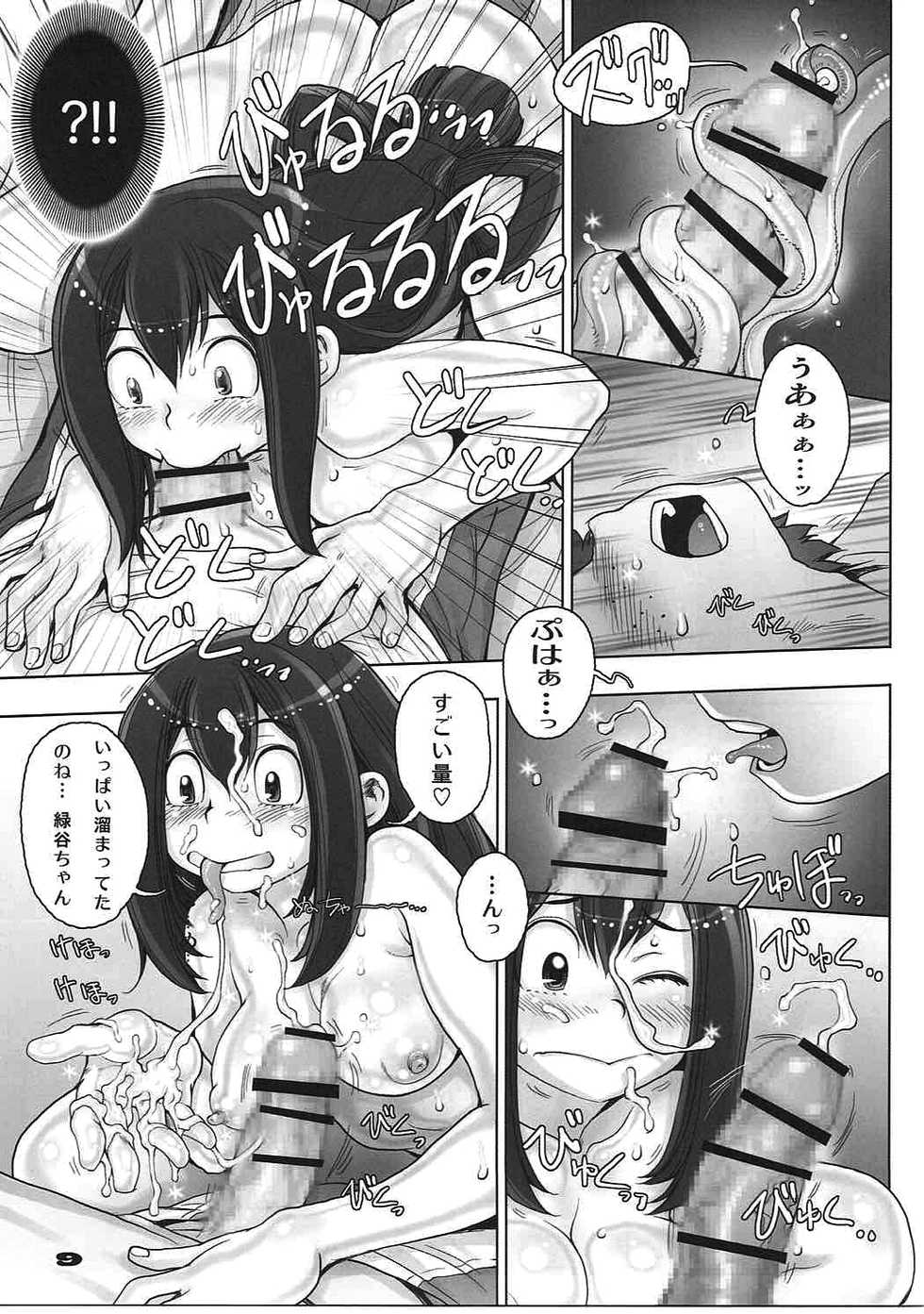 [Studio Tapa Tapa (Sengoku-kun)] Kaeru desuga, nanika? (Boku no Hero Academia) - Page 8