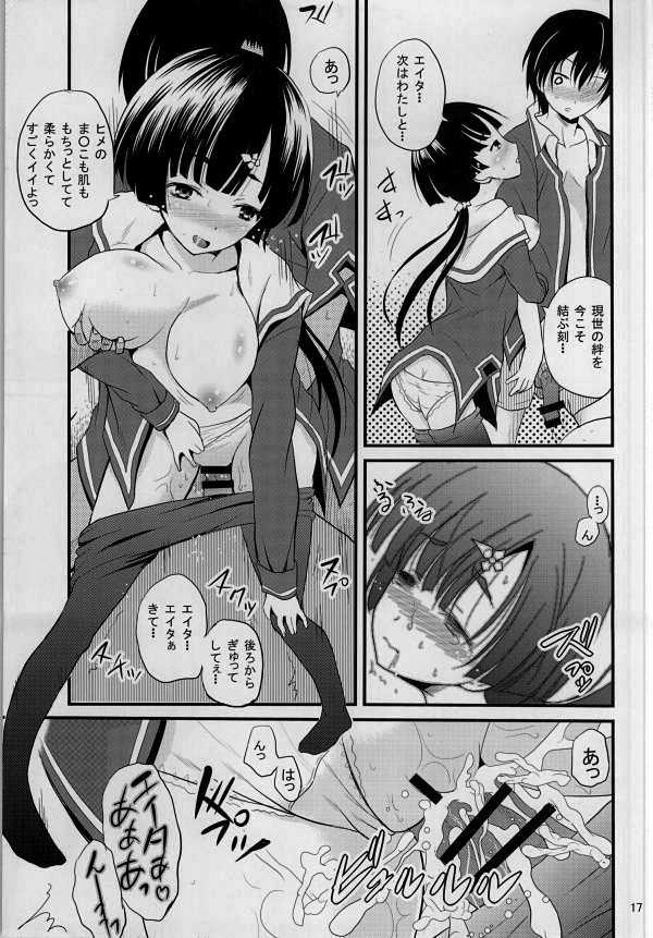 (COMIC1☆7) [Cartagra (Kugami Angning)] Arcanum 6 Natsu (Ore no Kanojo to Osananajimi ga Shuraba Sugiru) - Page 16