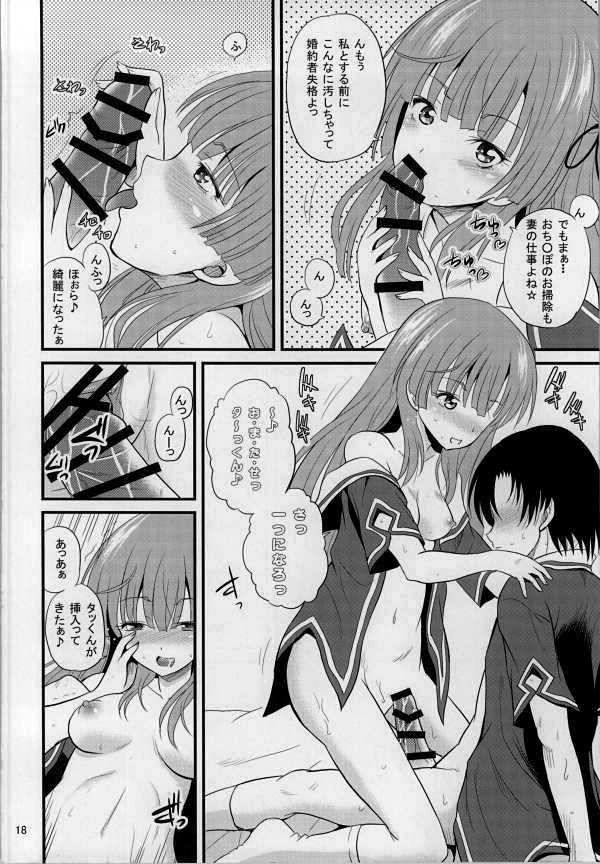 (COMIC1☆7) [Cartagra (Kugami Angning)] Arcanum 6 Natsu (Ore no Kanojo to Osananajimi ga Shuraba Sugiru) - Page 17