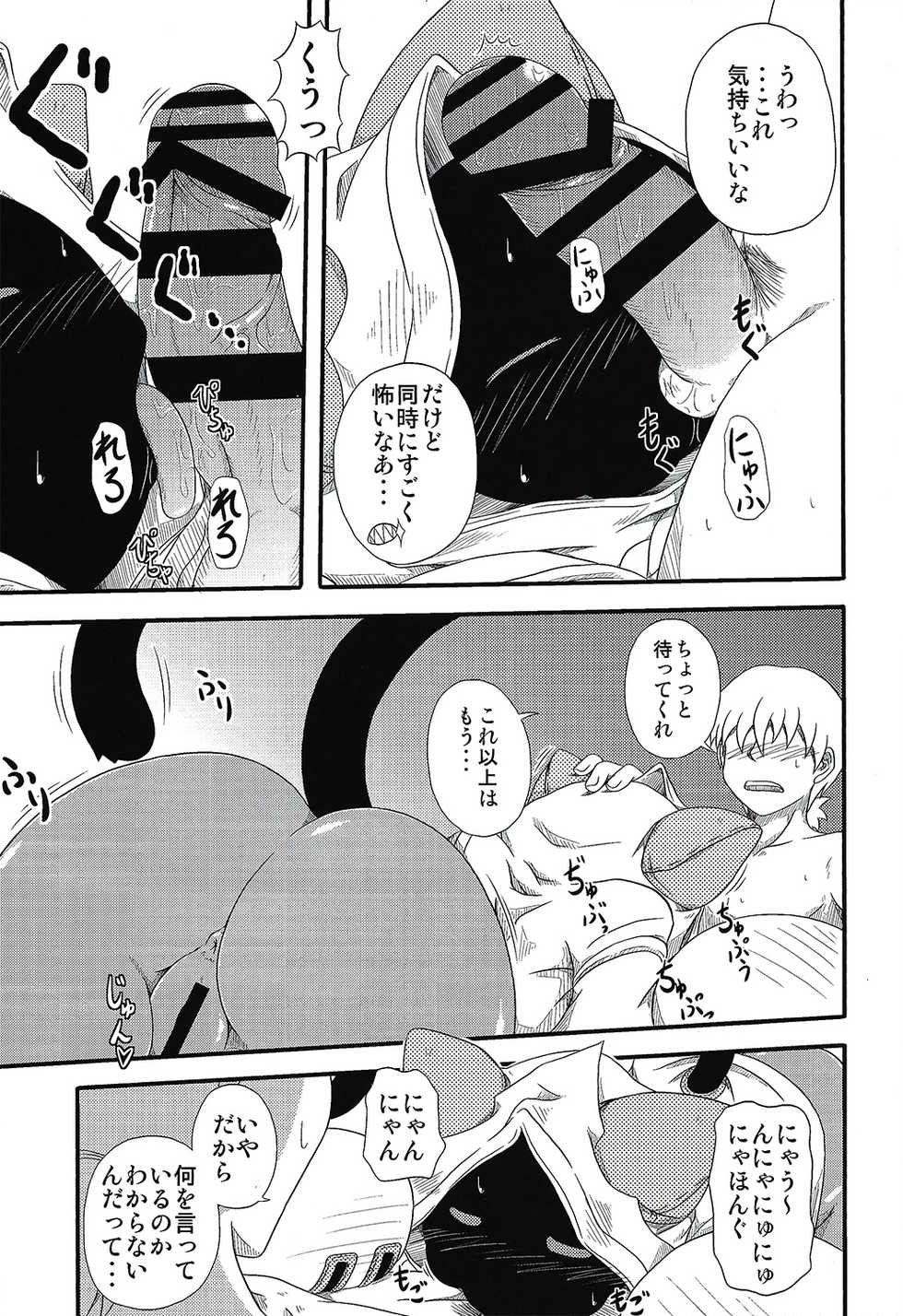 (C91) [Umikaidou (Nankai no Sizimi)] Nikuman Fukahire-iri (BLAZBLUE) - Page 5