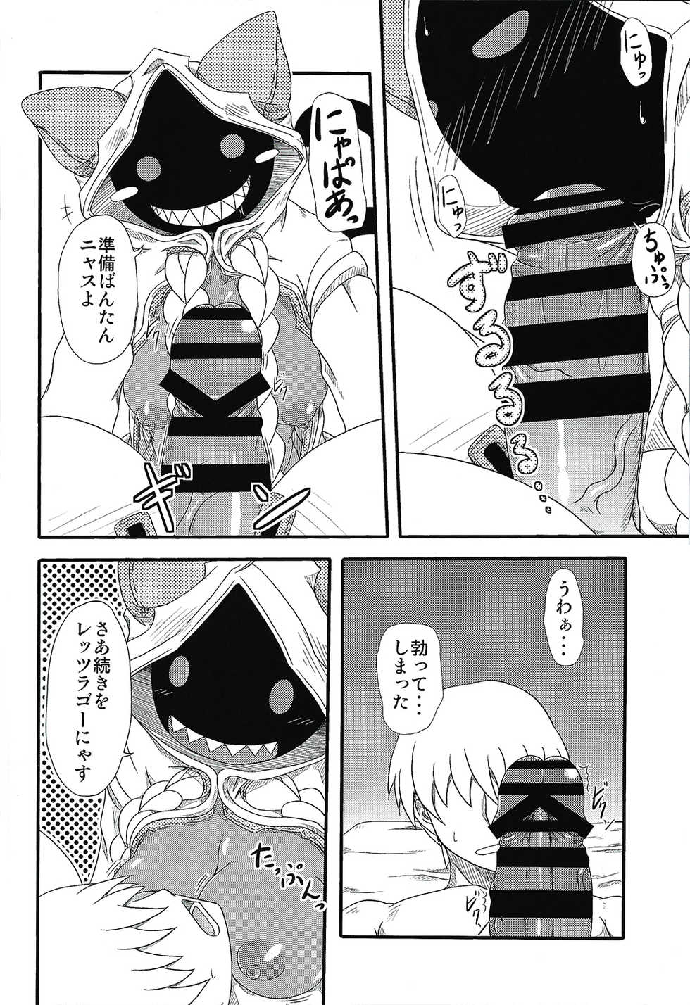 (C91) [Umikaidou (Nankai no Sizimi)] Nikuman Fukahire-iri (BLAZBLUE) - Page 6