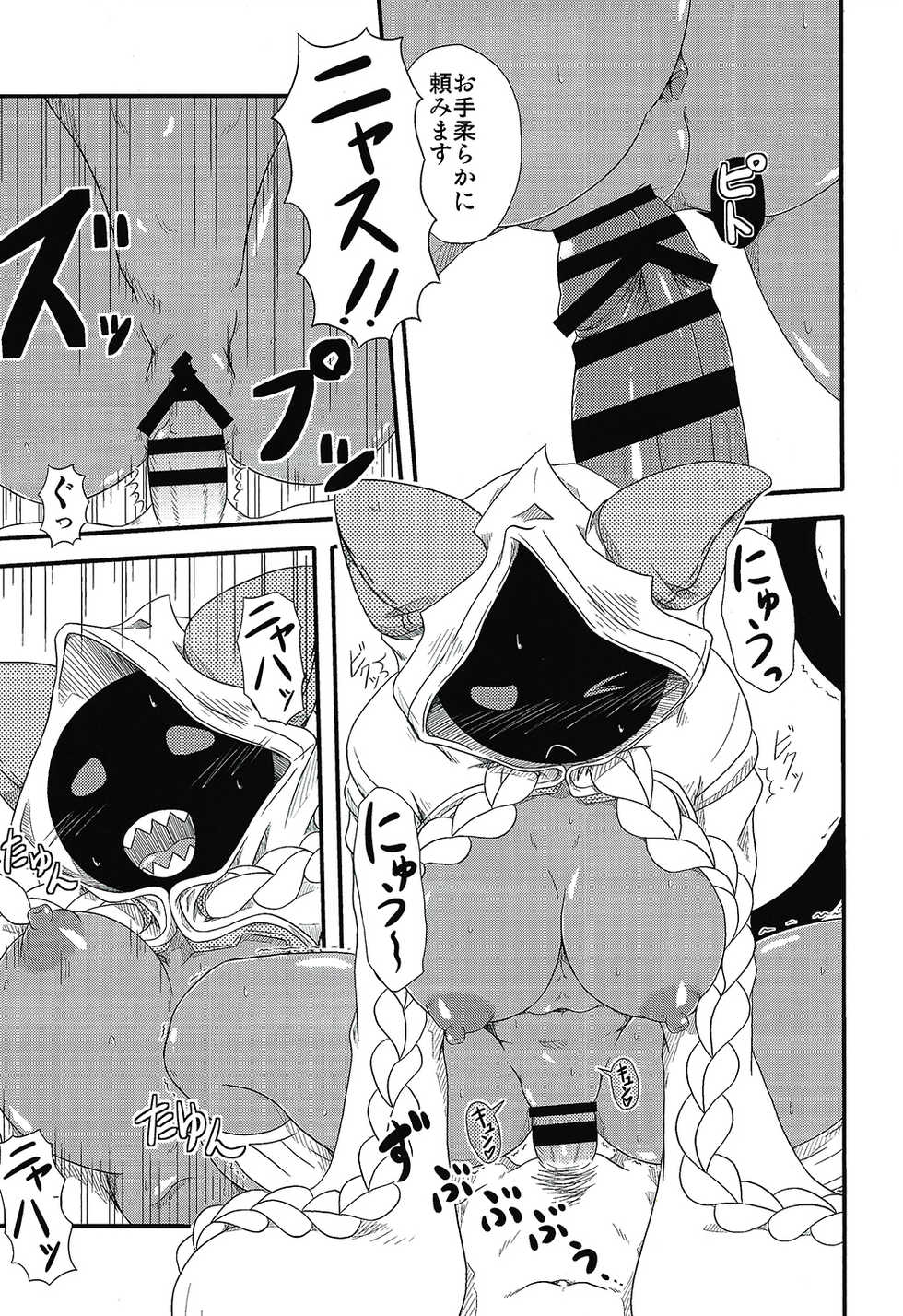 (C91) [Umikaidou (Nankai no Sizimi)] Nikuman Fukahire-iri (BLAZBLUE) - Page 7