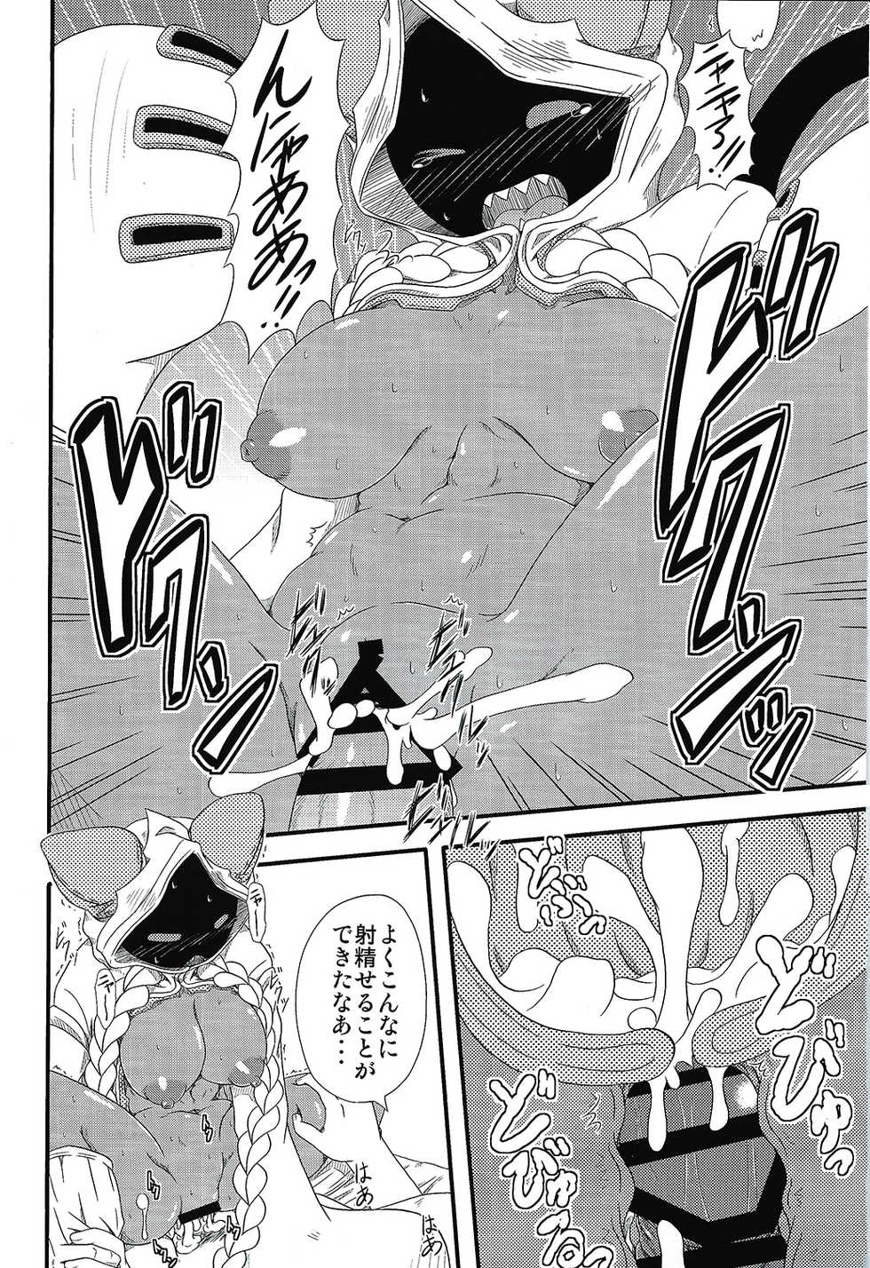 (C91) [Umikaidou (Nankai no Sizimi)] Nikuman Fukahire-iri (BLAZBLUE) - Page 12