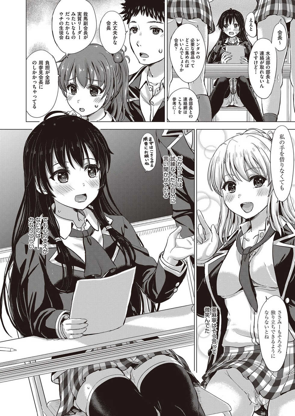 COMIC AUN 2017-02 [Digital] - Page 12