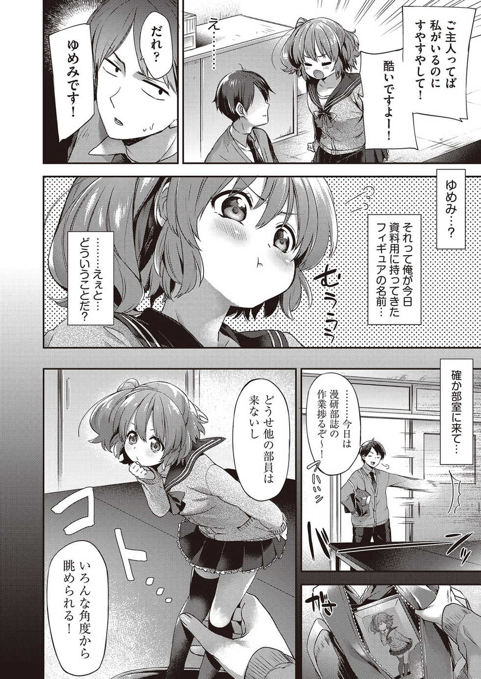 COMIC AUN 2017-02 [Digital] - Page 32