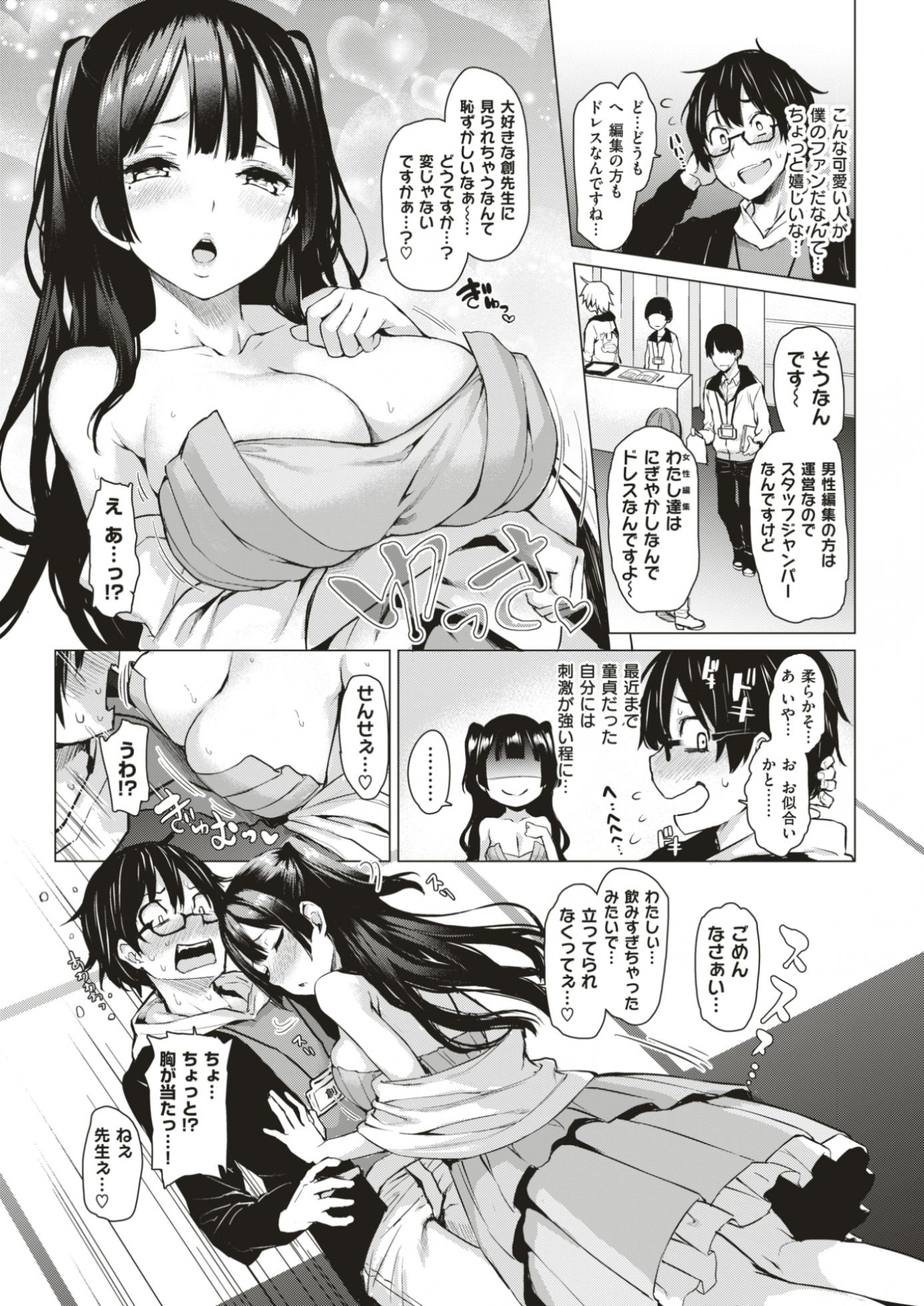 COMIC Kairakuten 2017-06 [Digital] - Page 14