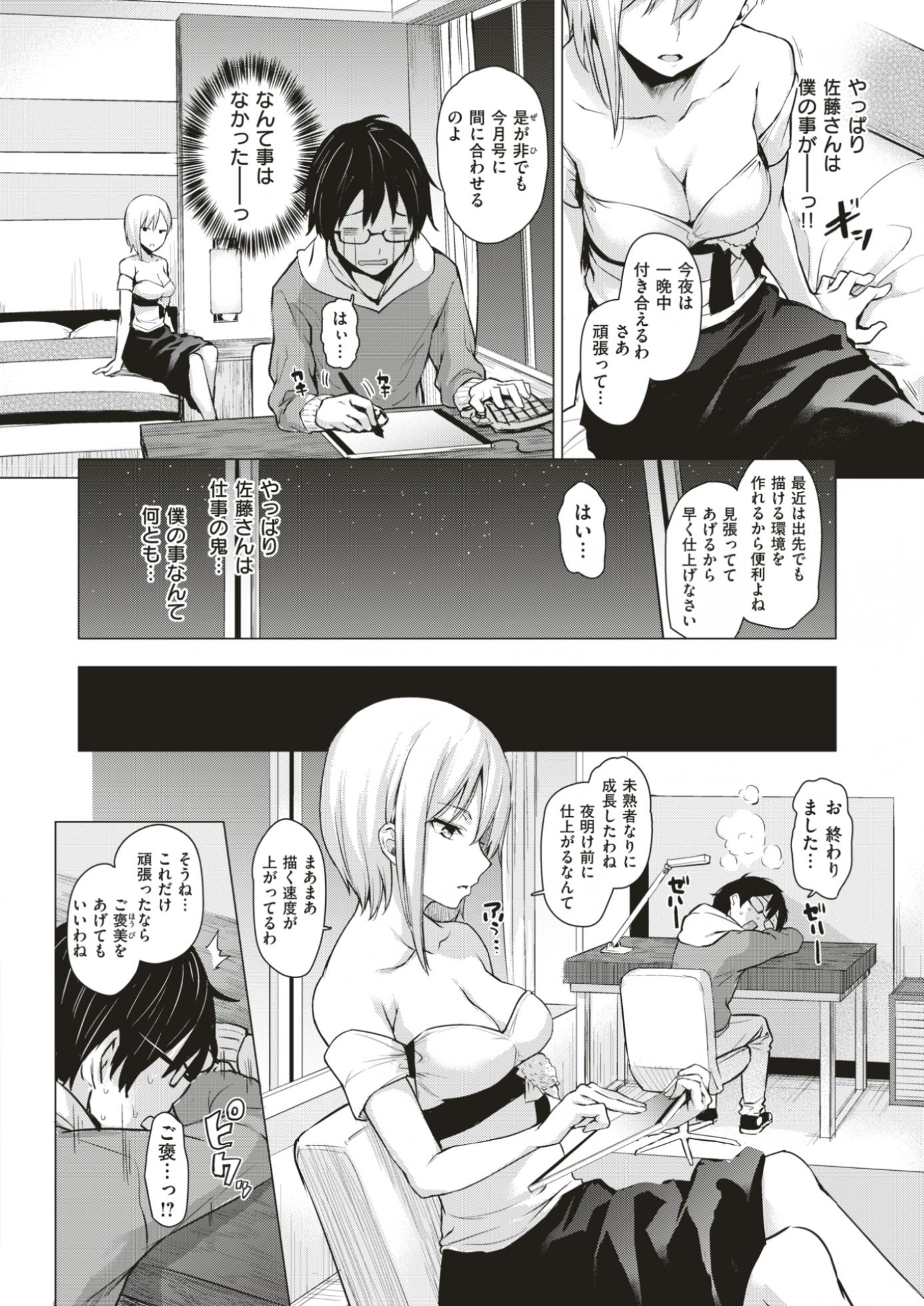 COMIC Kairakuten 2017-06 [Digital] - Page 17