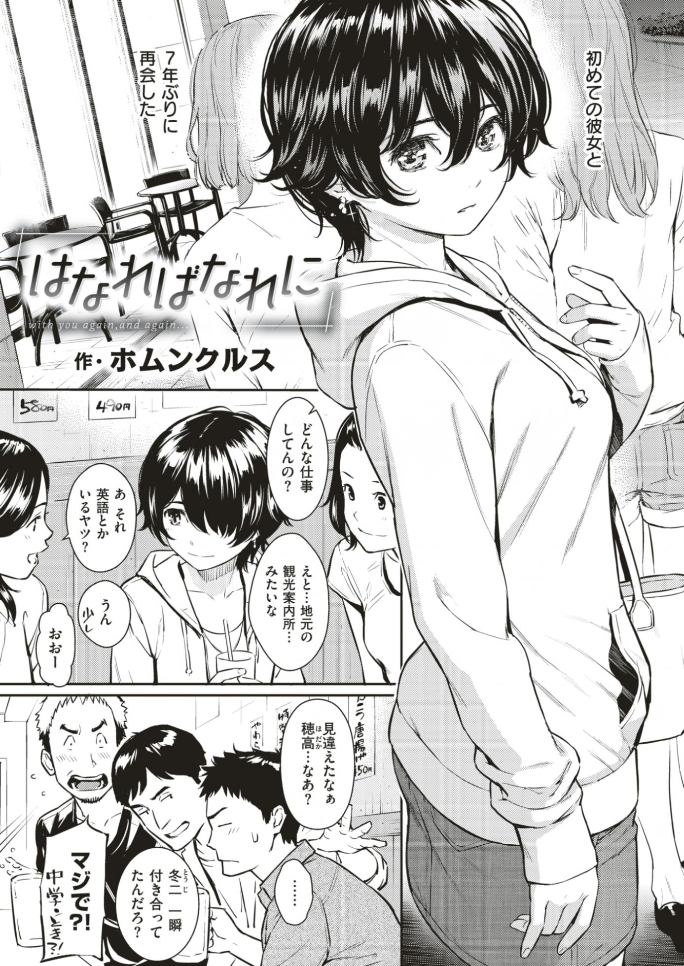 COMIC Kairakuten 2017-06 [Digital] - Page 27