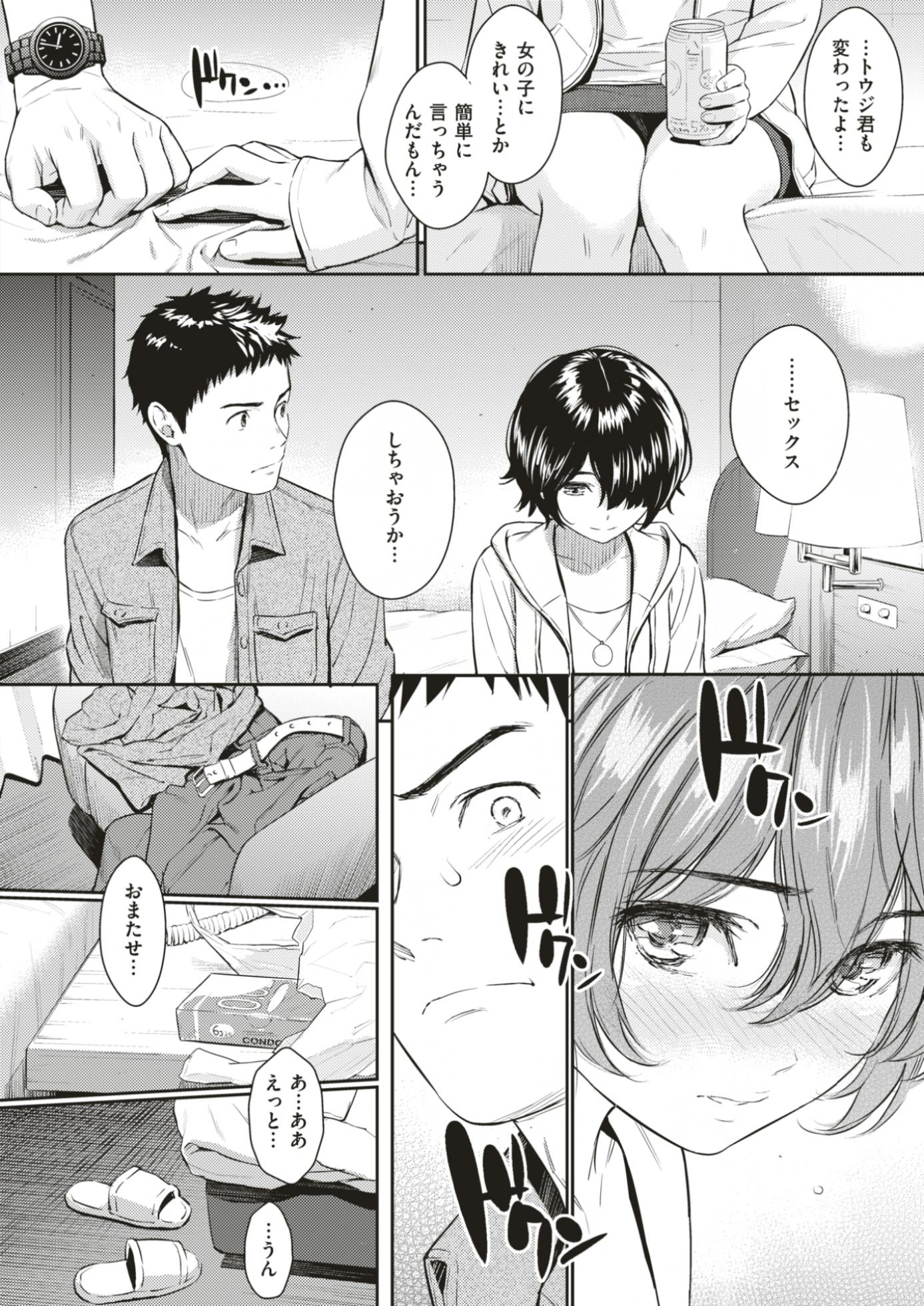 COMIC Kairakuten 2017-06 [Digital] - Page 31