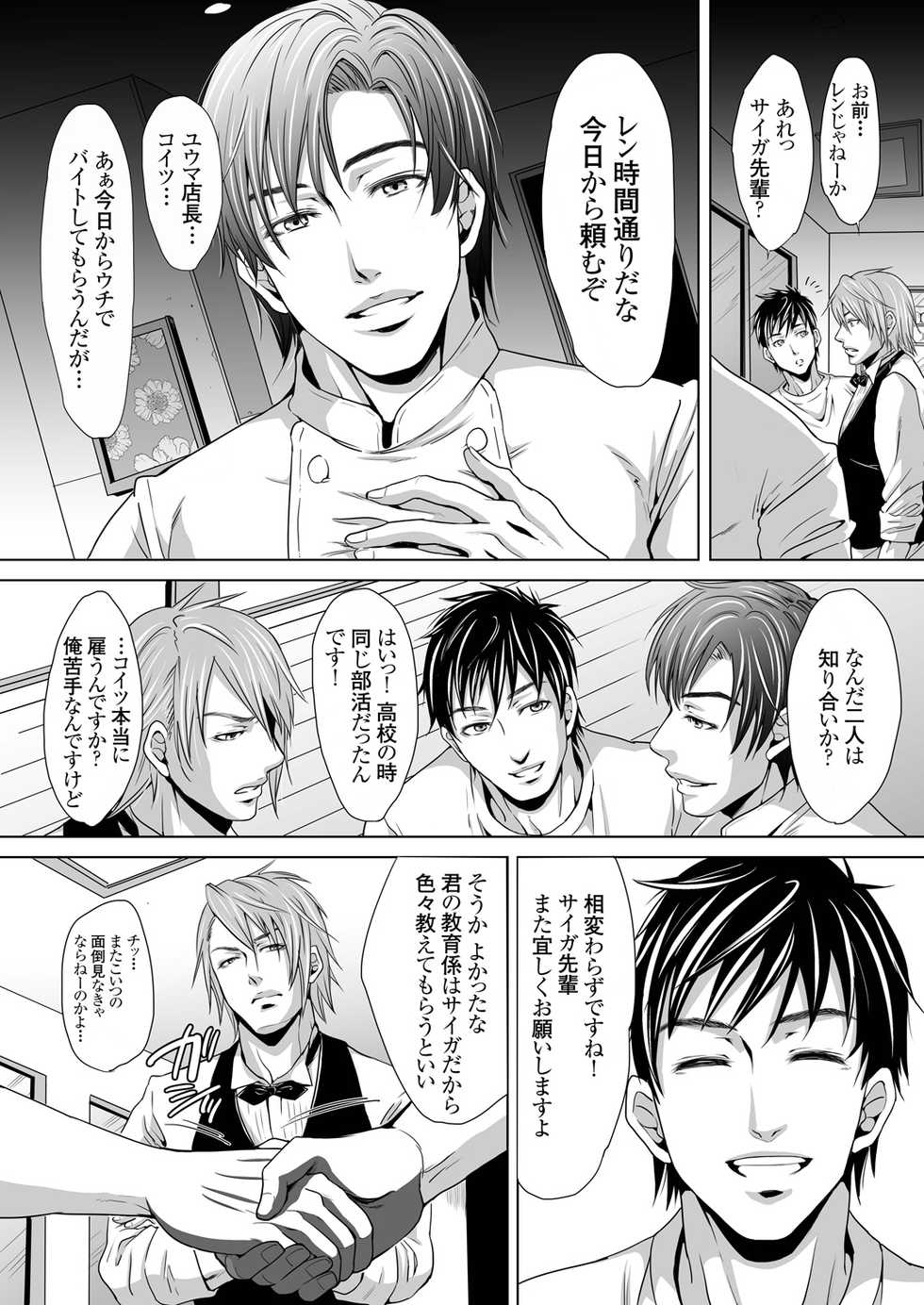 [Kuromutu (Kuroda Mutu)] dinner - Page 3