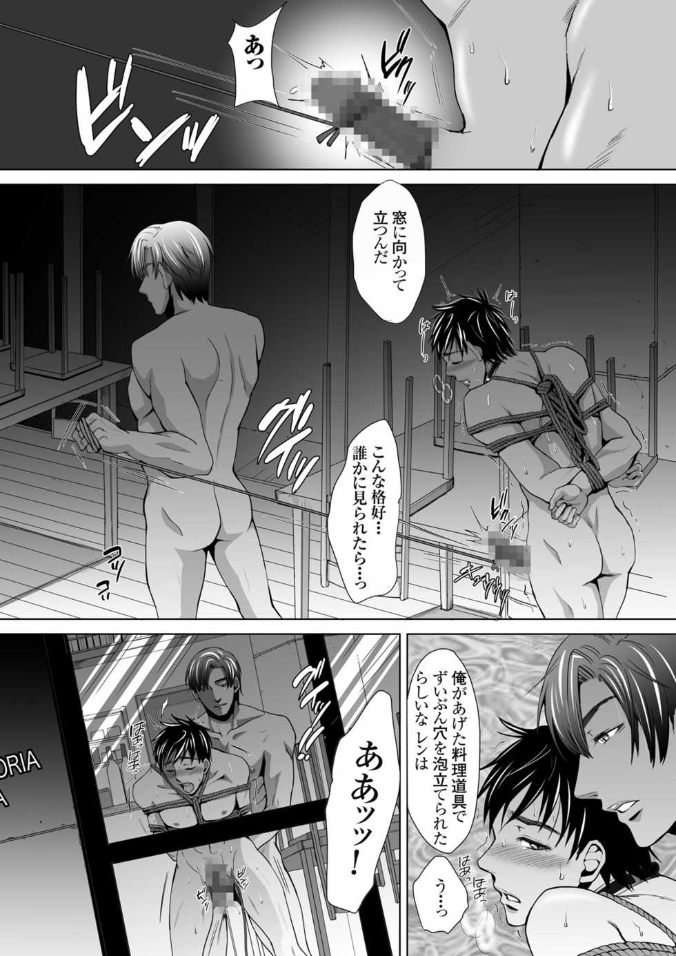 [Kuromutu (Kuroda Mutu)] dinner - Page 39