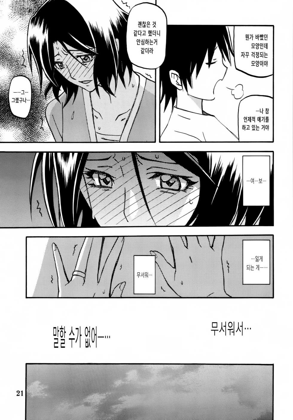 Sanbun Kyouden