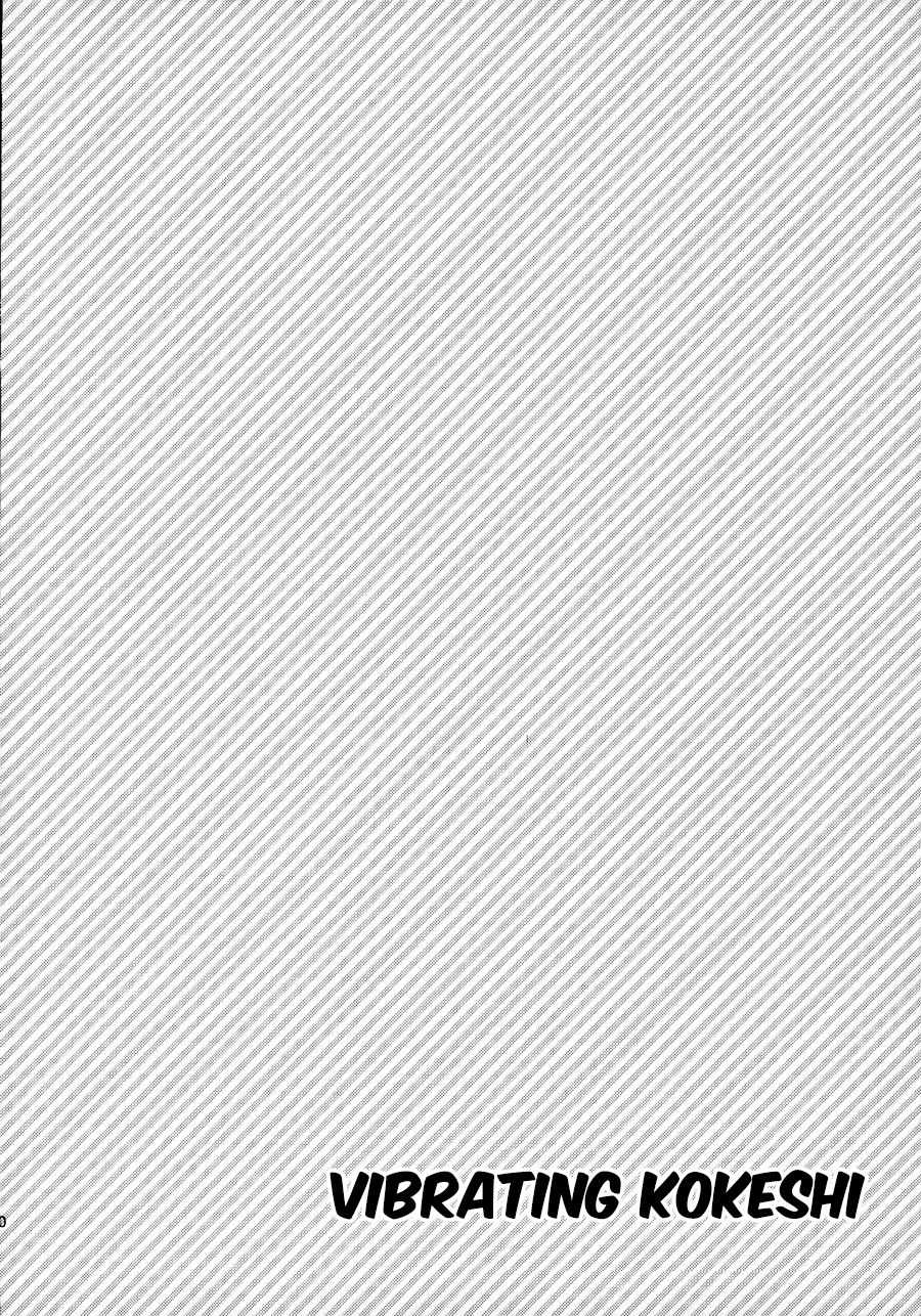 (C87) [Reparation (Syougo Kota)] Komaeda ni Rei no Are o Present Shite Mita (Super Danganronpa 2) [English] - Page 20