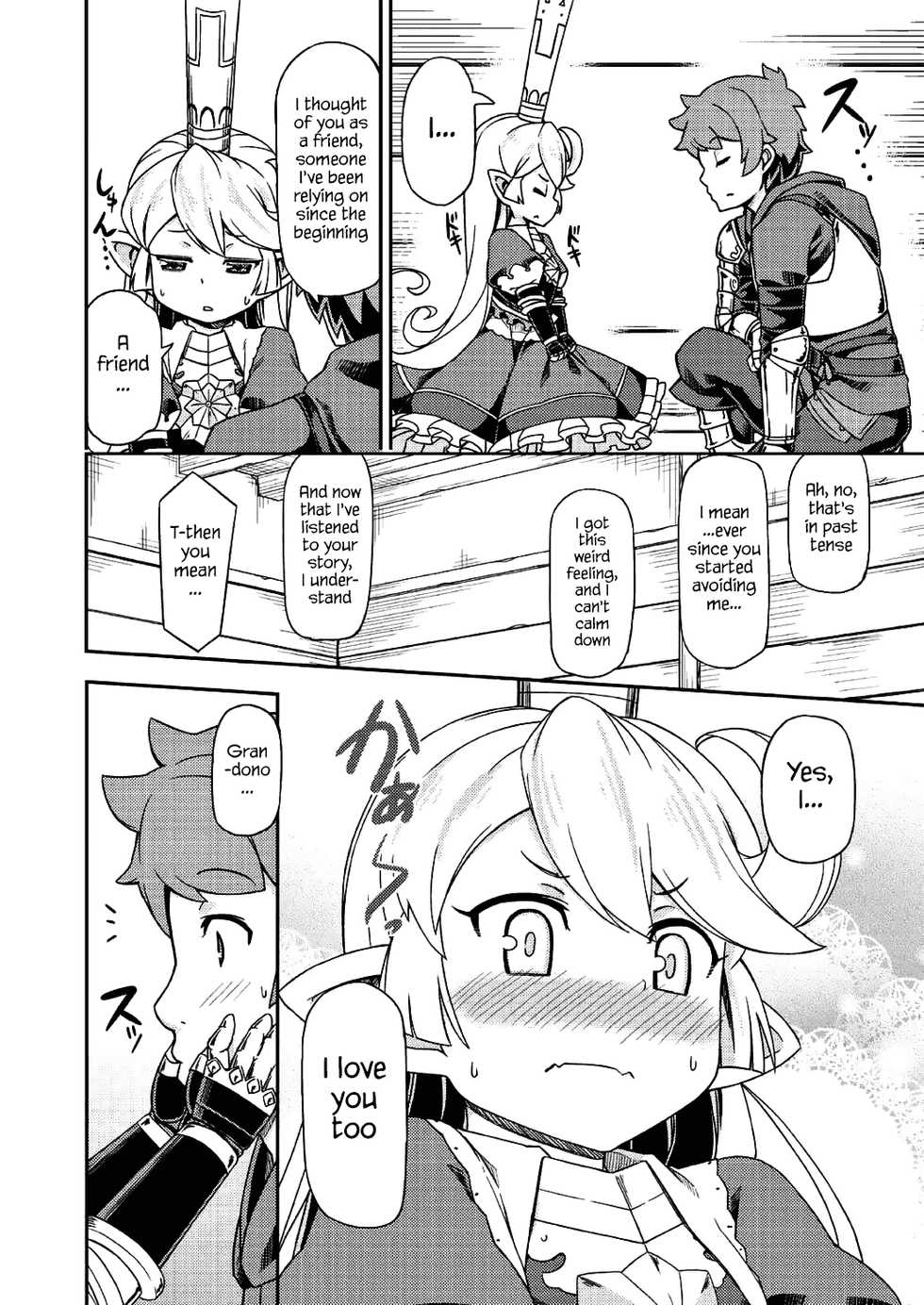 (C89) [SECREDER (Jingai Modoki)] Atarashii Fate Episode ga Arimasu! | There's a New Fate Episode! (Granblue Fantasy) [English] [S.T.A.L.K.E.R.] - Page 13