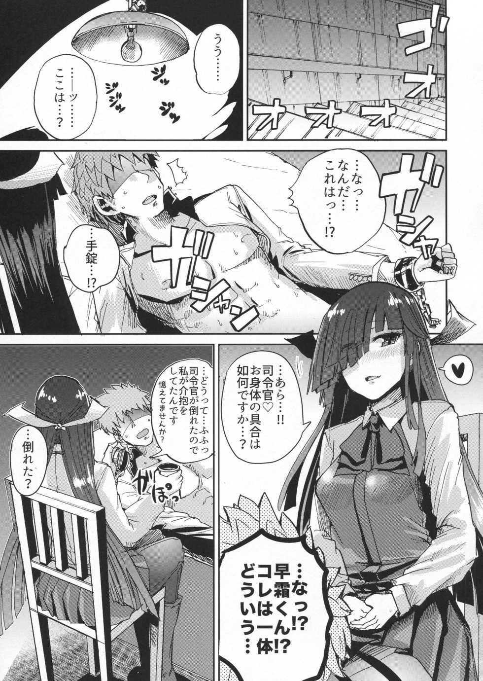 (C91) [Yoshiga Dokoro (Yoshiga Fuumi)] Hayashimo Shibari (Kantai Collection -KanColle-) - Page 2