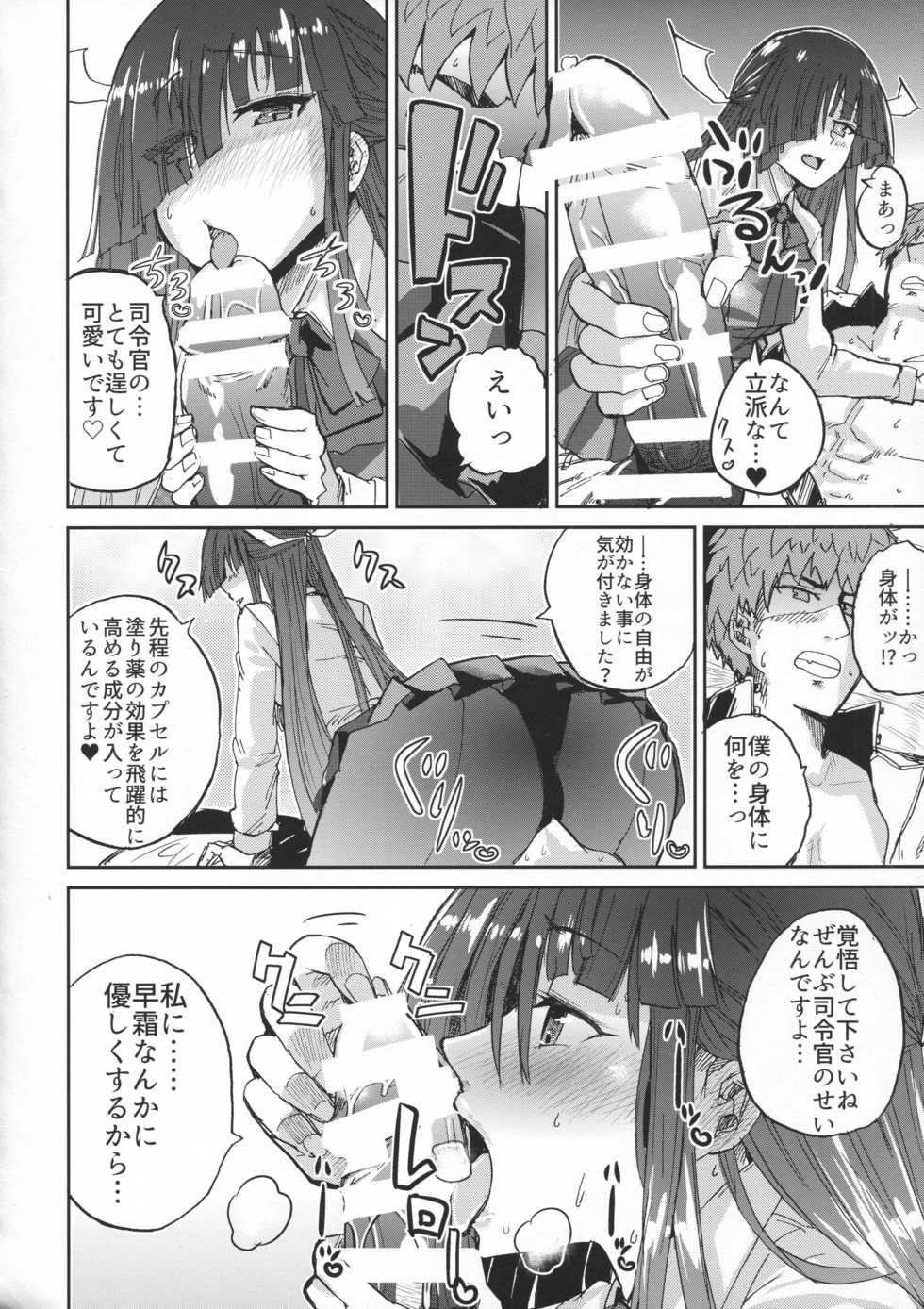 (C91) [Yoshiga Dokoro (Yoshiga Fuumi)] Hayashimo Shibari (Kantai Collection -KanColle-) - Page 7