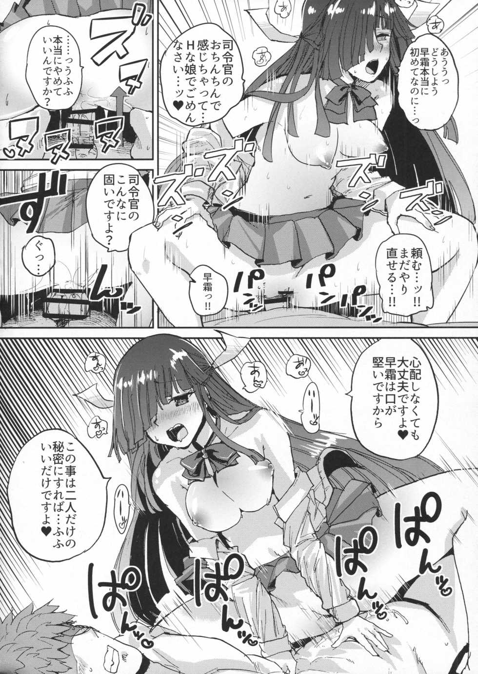 (C91) [Yoshiga Dokoro (Yoshiga Fuumi)] Hayashimo Shibari (Kantai Collection -KanColle-) - Page 13