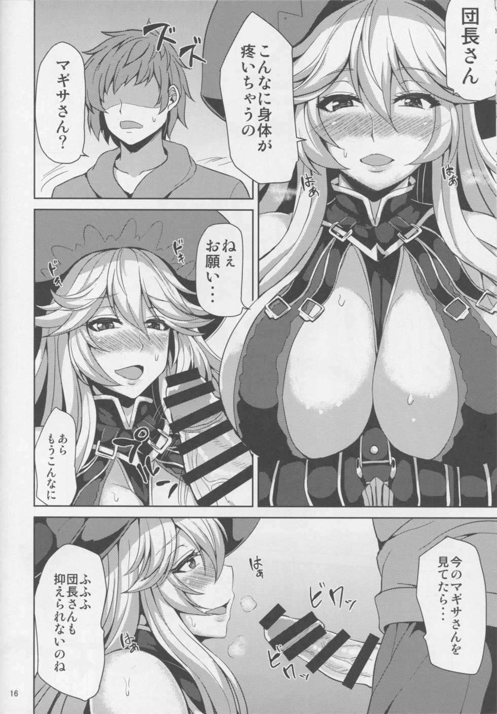 (C91) [Ashima Sandou (Ashima Takumi)] IRVING WALL (Granblue Fantasy) - Page 15