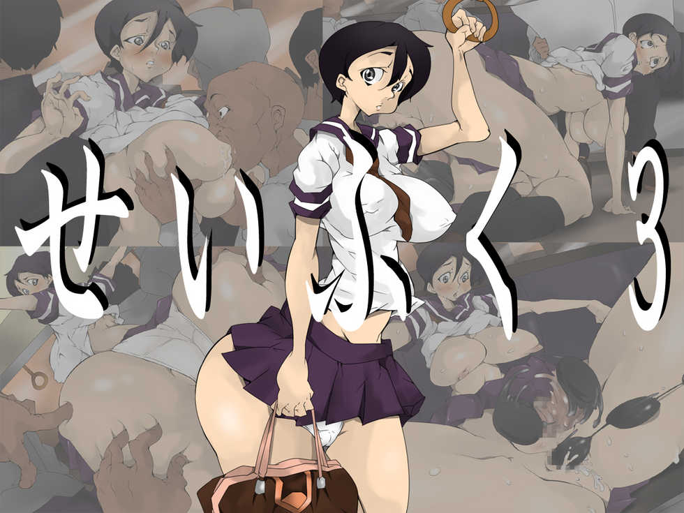[Ryujya Dou] Seifuku 3 - Page 1