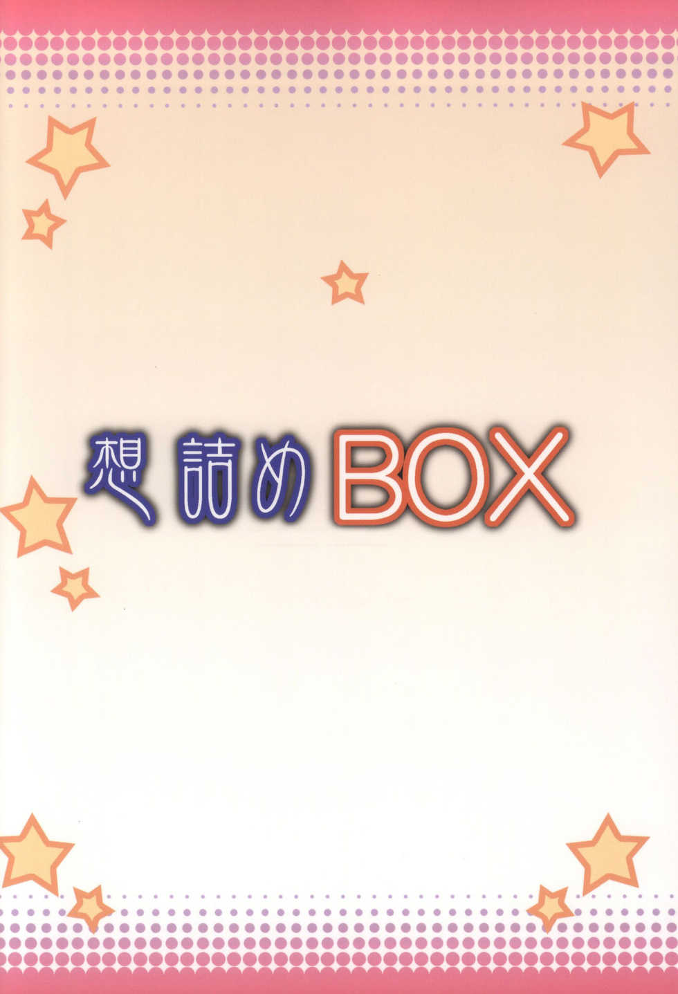 (SC2015 Summer) [Omodume (Kushikatsu Koumei)] Omodume BOX 31 (Dungeon ni Deai o Motomeru no wa Machigatteiru Darou ka) [English] {doujins.com} - Page 29