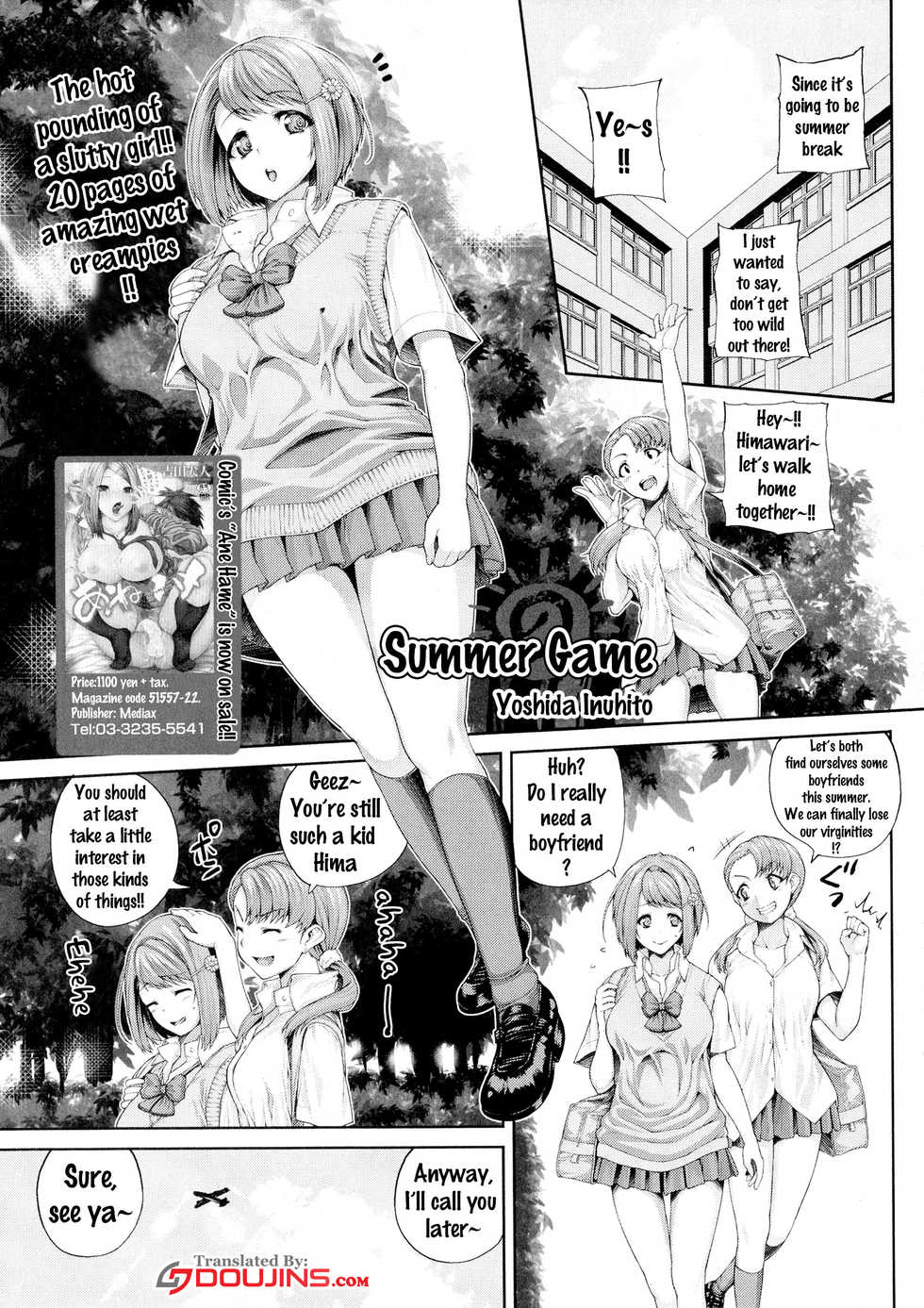 [Yoshida Inuhito] Summer Game (COMIC JSCK Vol. 6) [English] {doujins.com} - Page 1