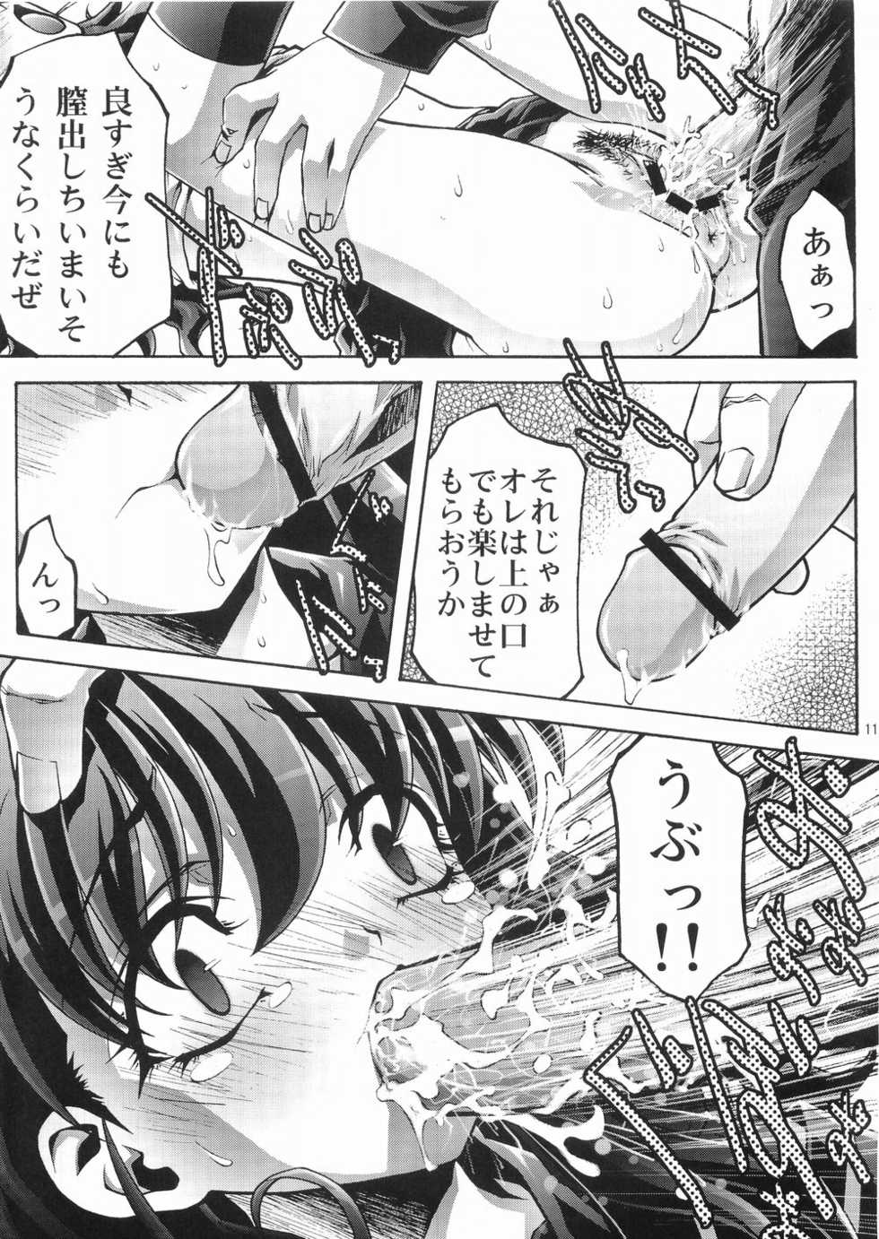 [club54 (Ichigo Mark)] Inzetsu Naru Negai (Onegai Twins) - Page 11