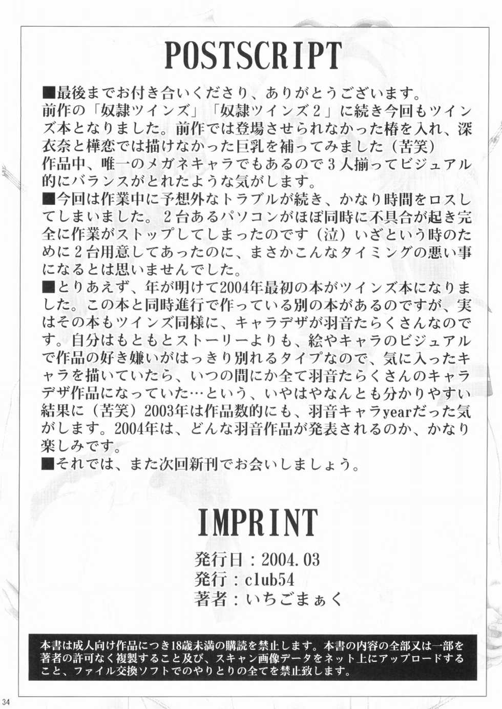 [club54 (Ichigo Mark)] Inzetsu Naru Negai (Onegai Twins) - Page 34