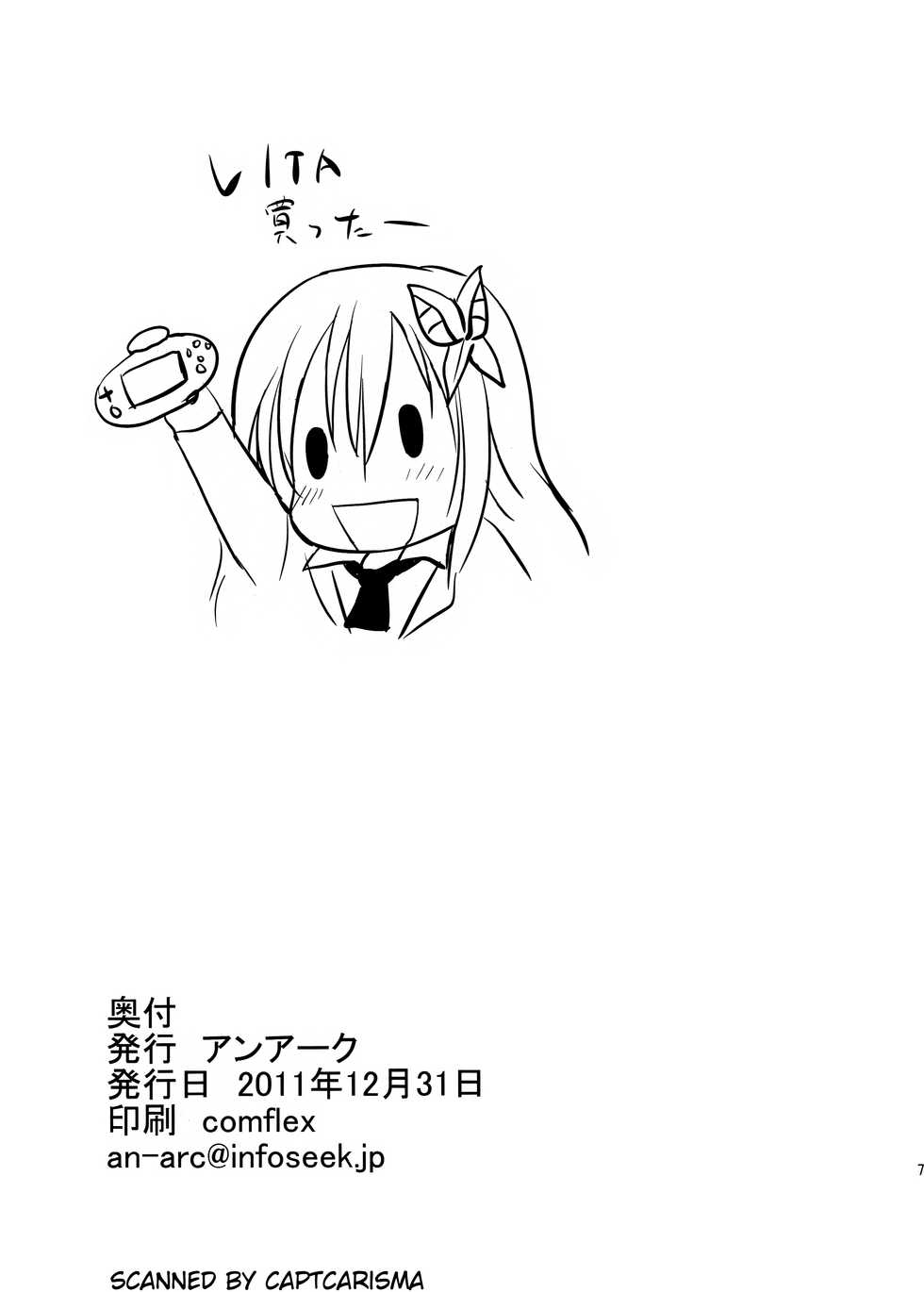 (C81) [An-Arc (Hamo)] Oniku Tabetai (Boku wa Tomodachi ga Sukunai) - Page 7