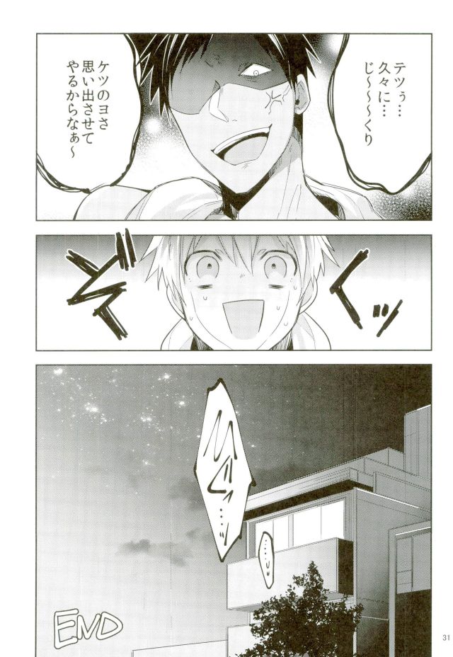 (UNSTOPPABLEZone2) [Keisotsu na Ana (Wako)] Zenbu Seihou no Sei! (Kuroko no Basuke) - Page 29